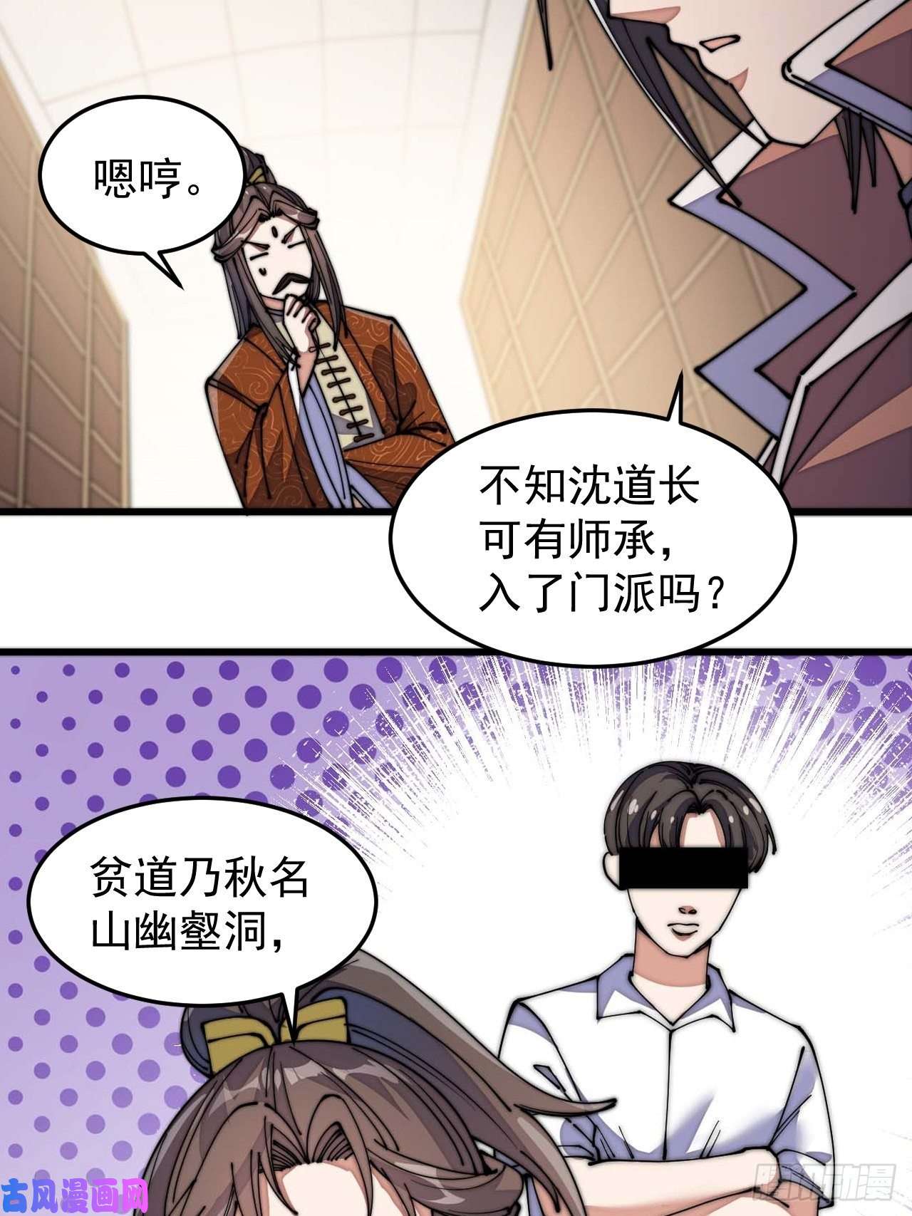 我真的不是气运之子第十二话：能不能不要脑补！