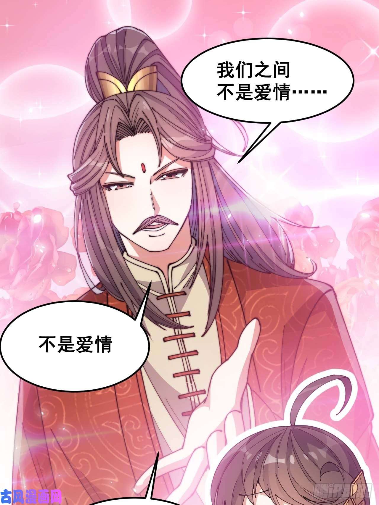 我真的不是气运之子第十二话：能不能不要脑补！