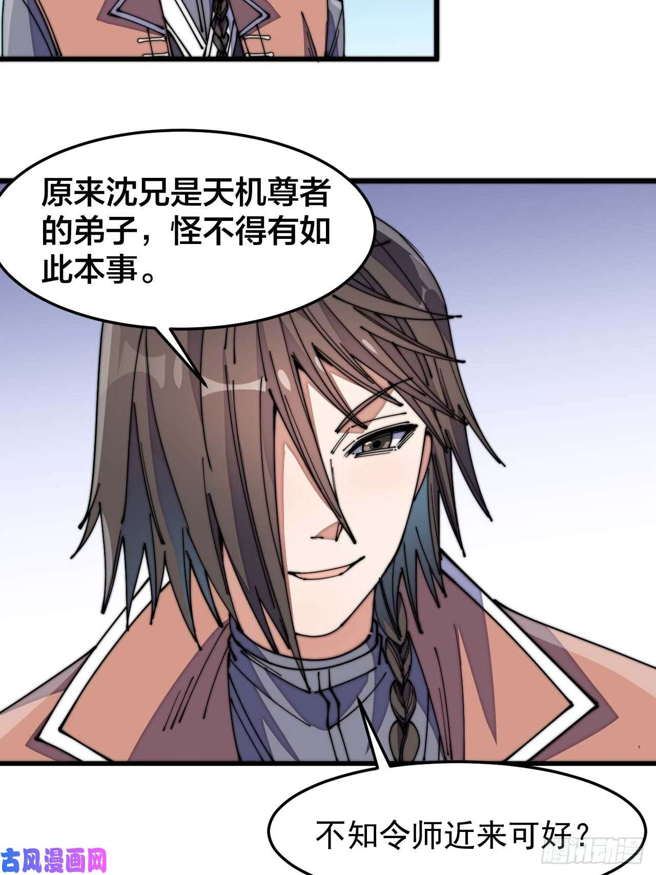 我真的不是气运之子第十二话：能不能不要脑补！