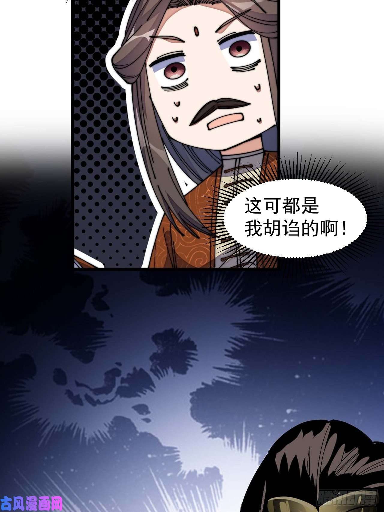 我真的不是气运之子第十二话：能不能不要脑补！