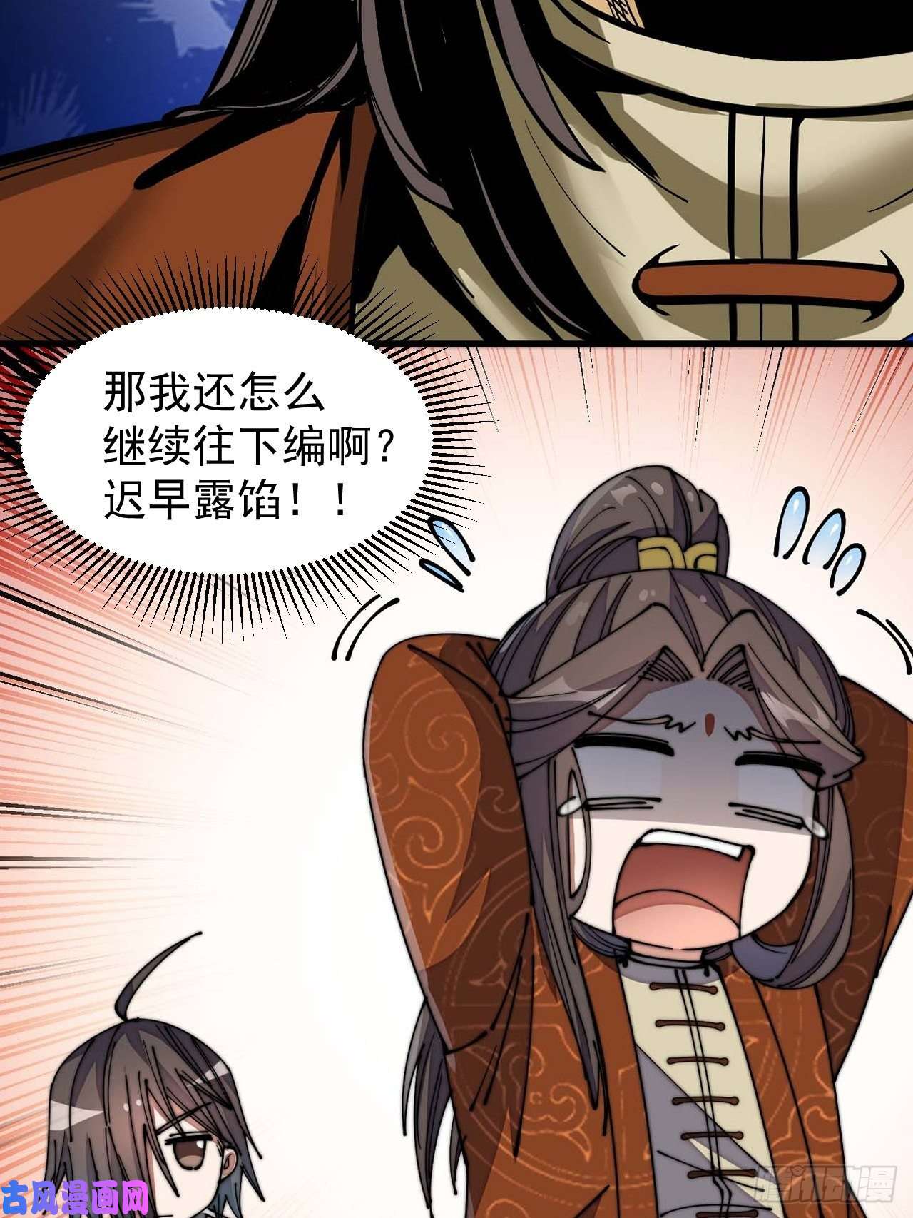 我真的不是气运之子第十二话：能不能不要脑补！