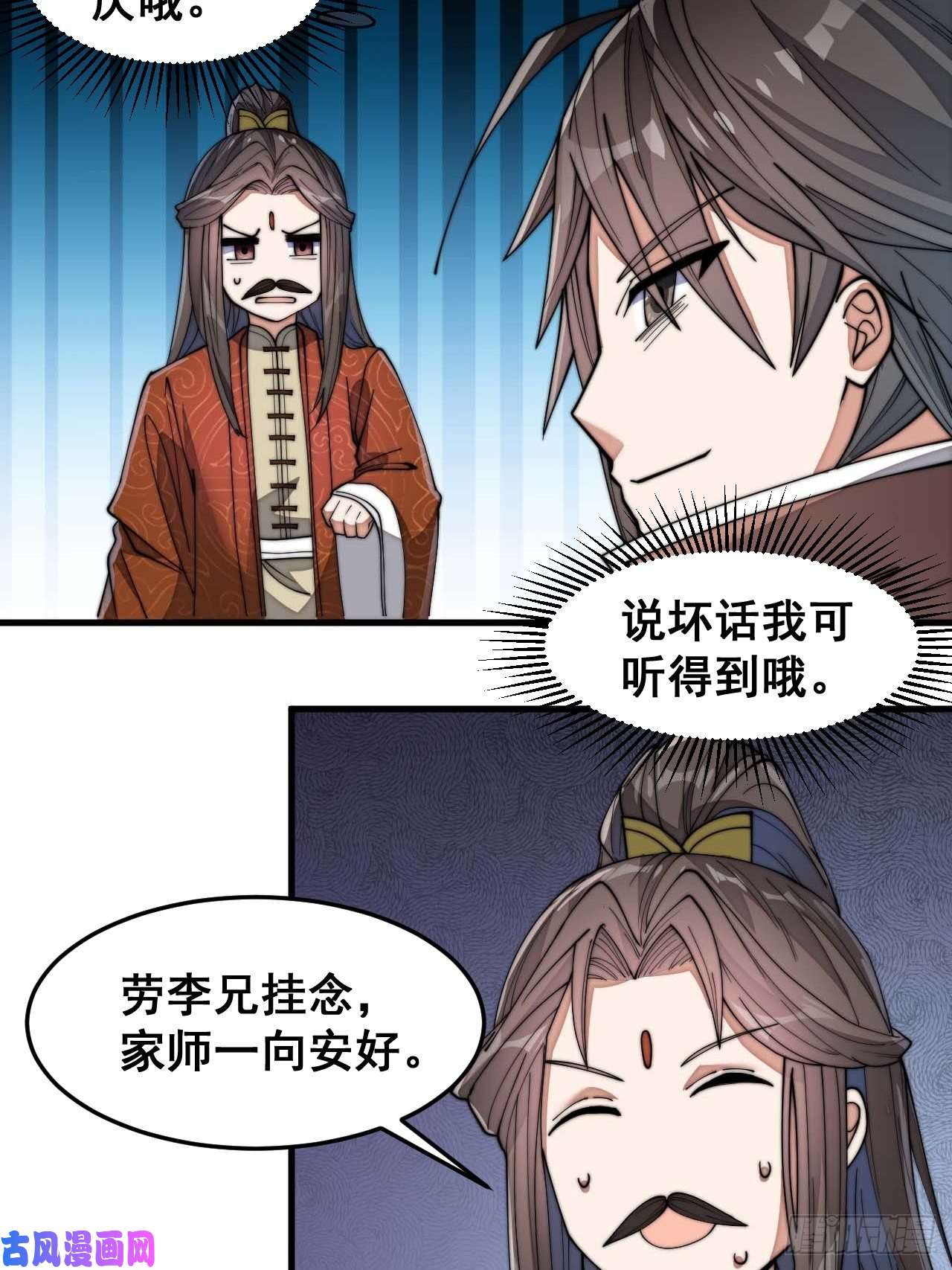 我真的不是气运之子第十二话：能不能不要脑补！