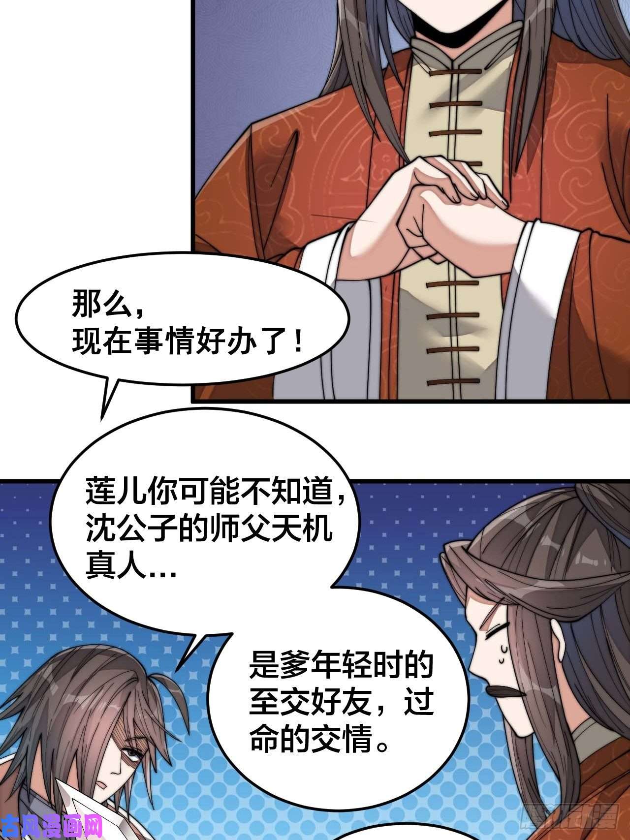 我真的不是气运之子第十二话：能不能不要脑补！