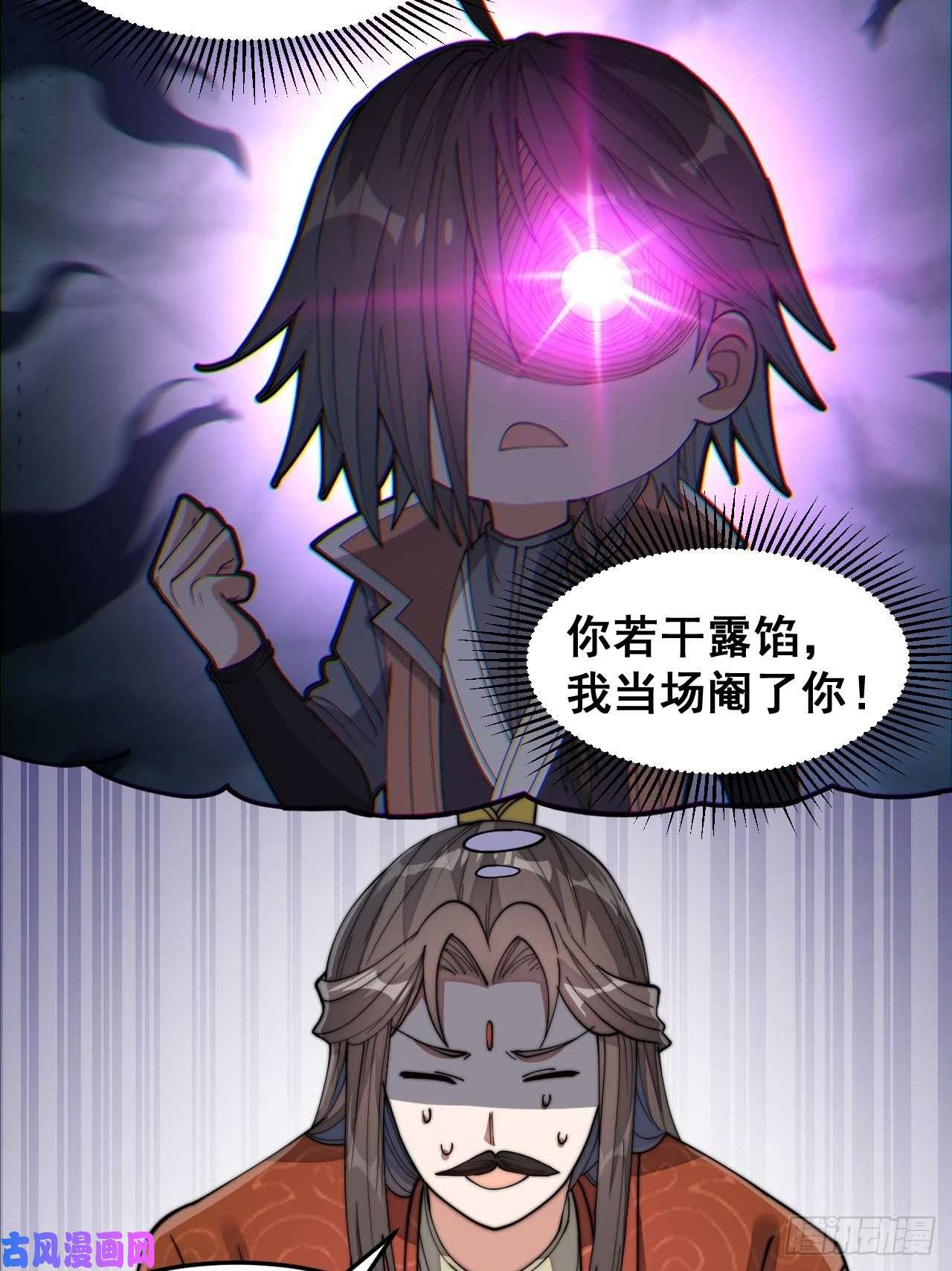 我真的不是气运之子第十二话：能不能不要脑补！
