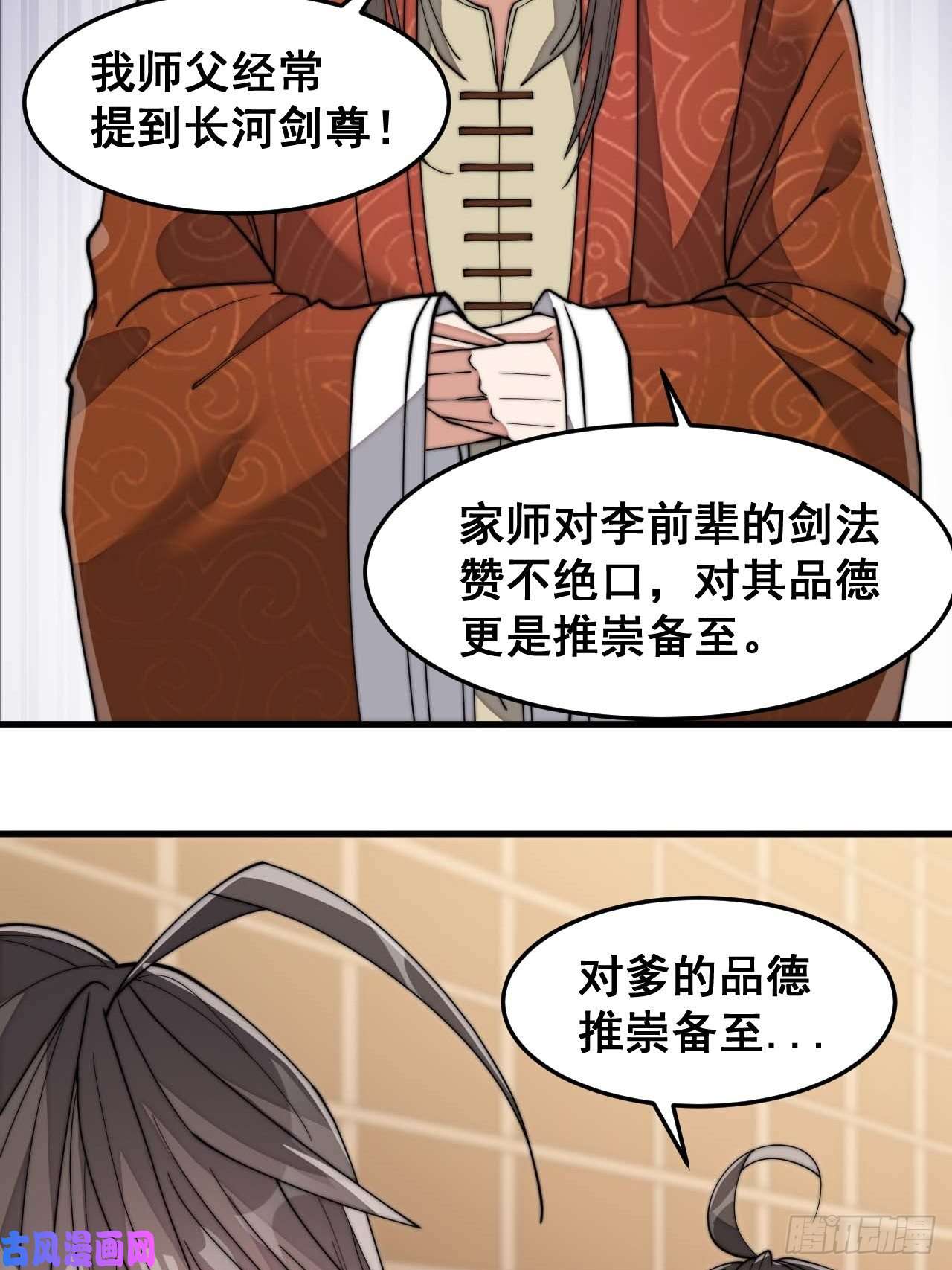 我真的不是气运之子第十二话：能不能不要脑补！