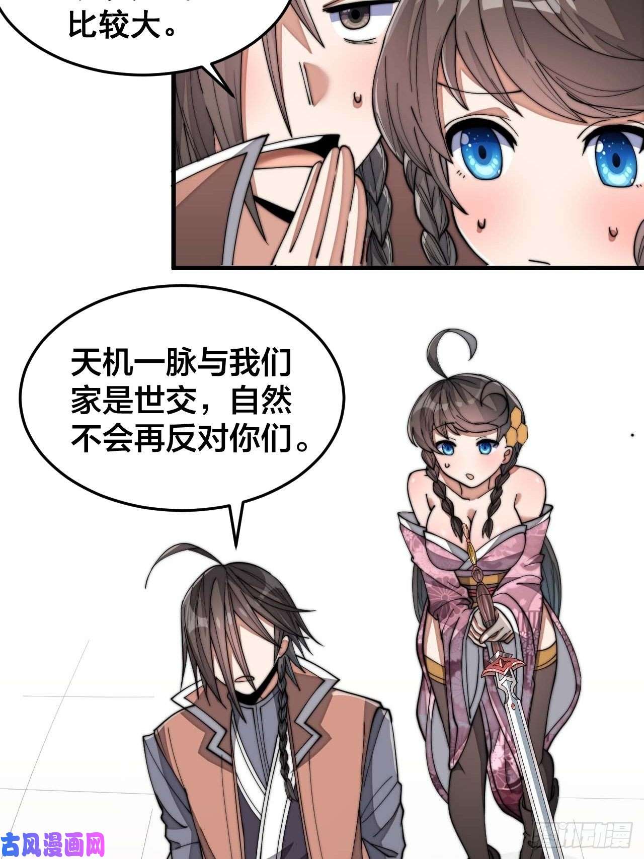 我真的不是气运之子第十二话：能不能不要脑补！