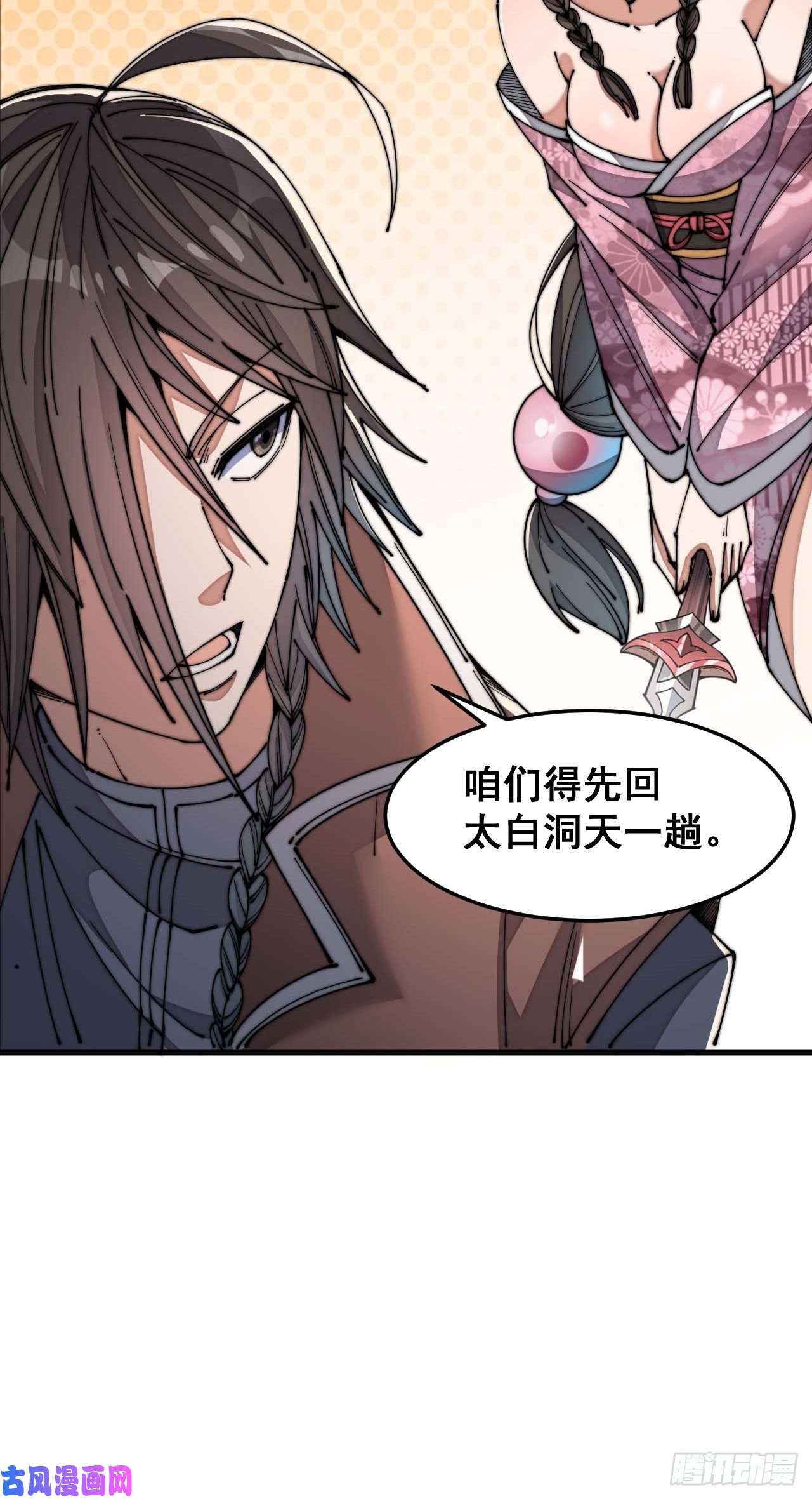 我真的不是气运之子第十二话：能不能不要脑补！