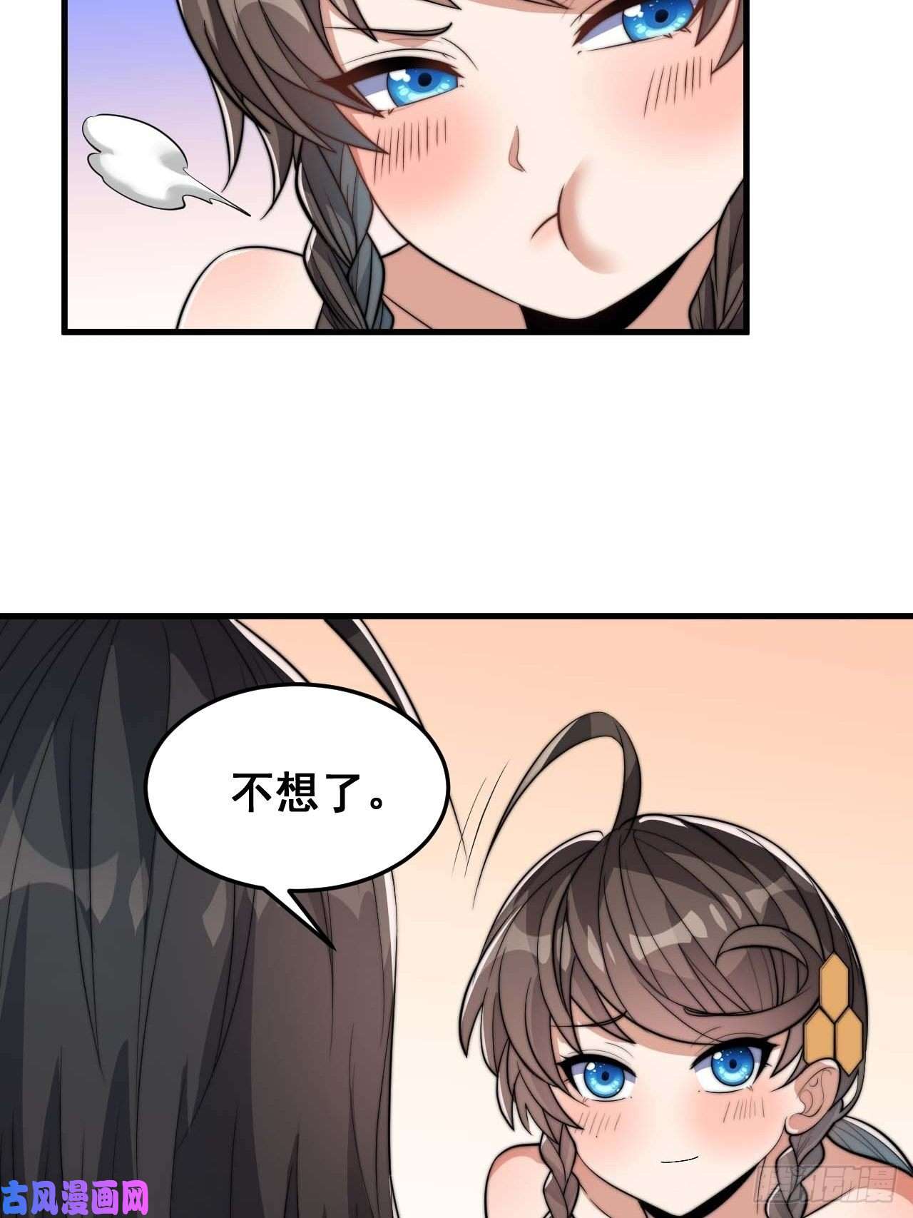 我真的不是气运之子第十二话：能不能不要脑补！