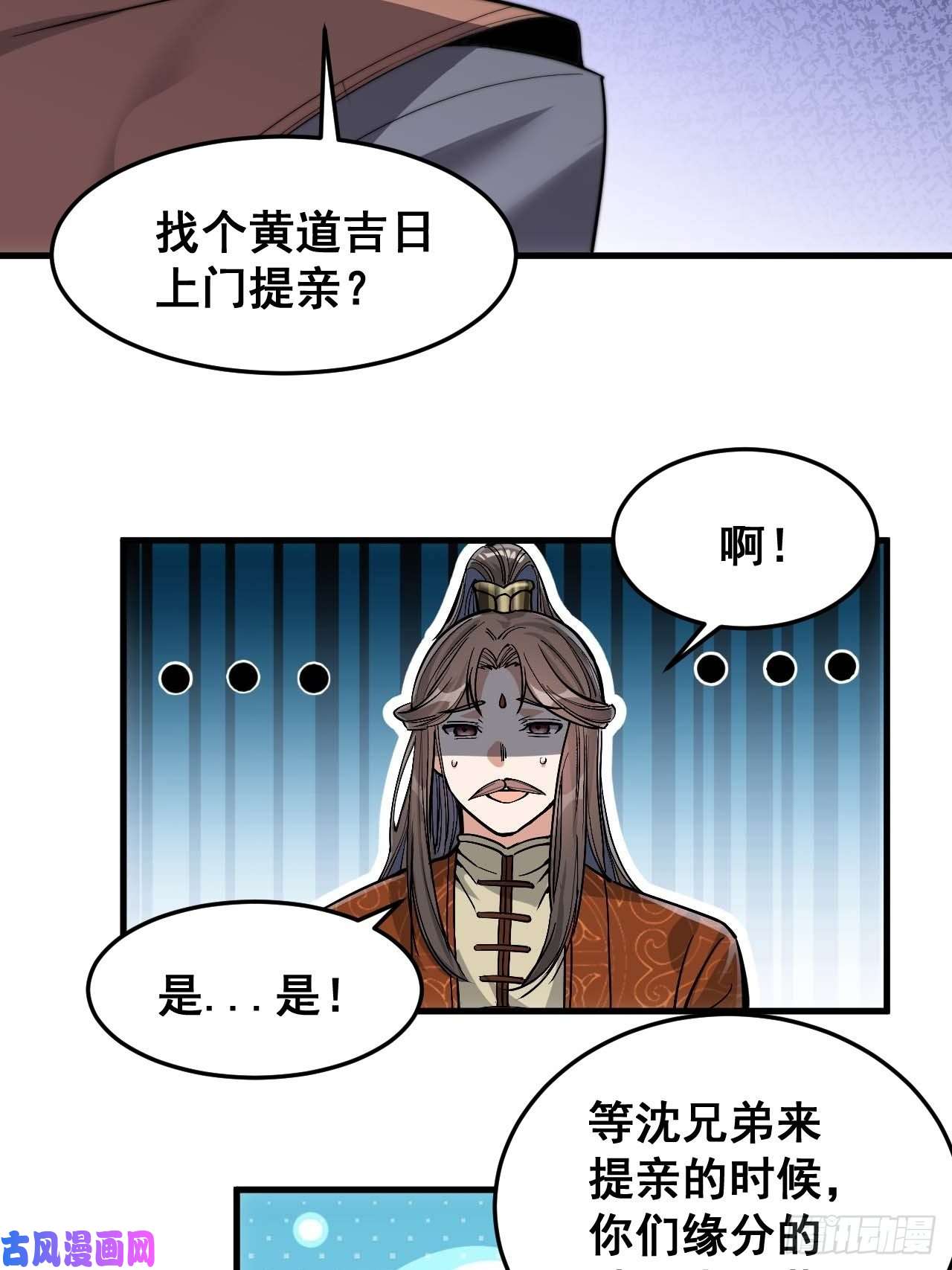 我真的不是气运之子第十二话：能不能不要脑补！