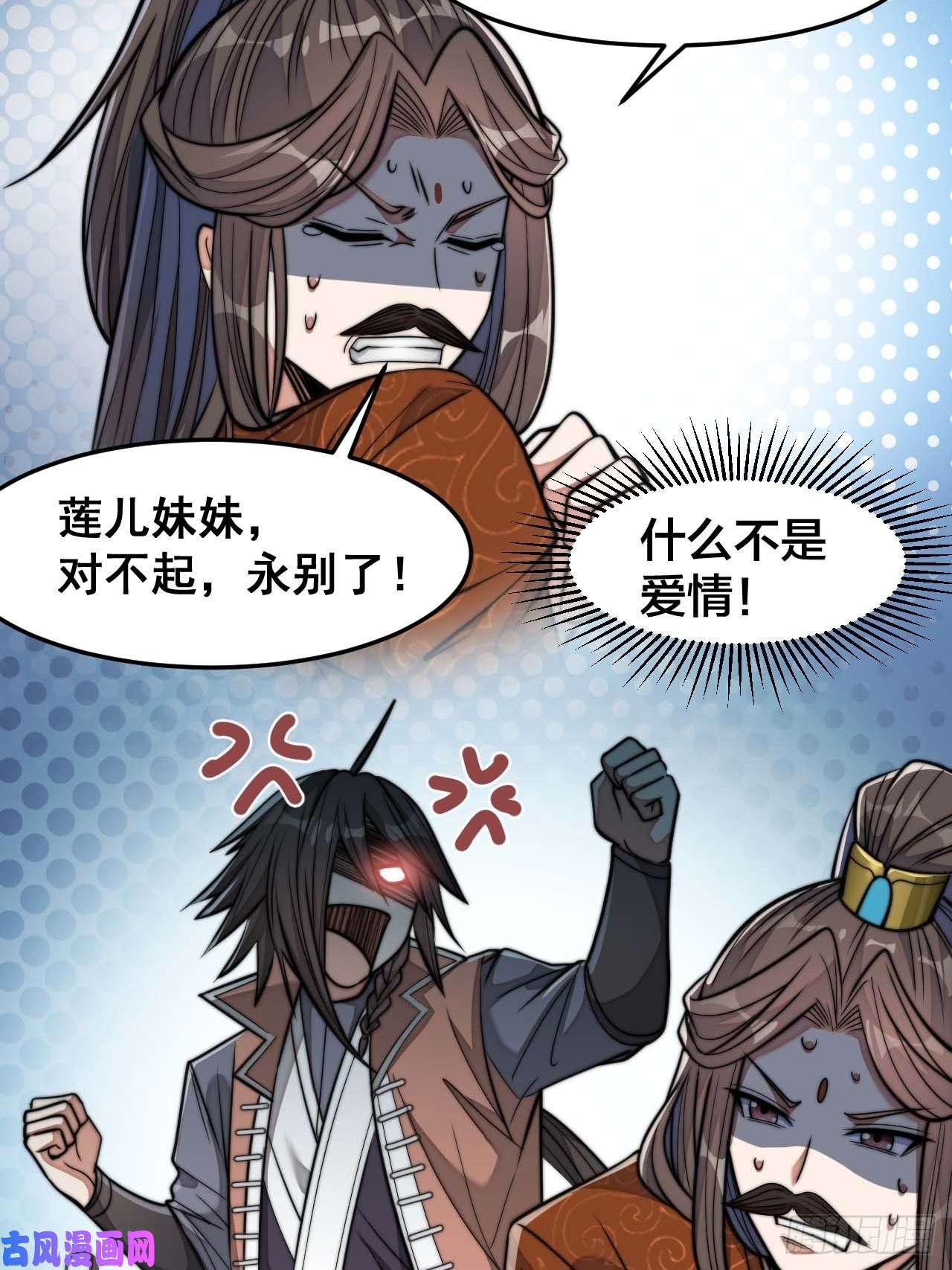 我真的不是气运之子第十二话：能不能不要脑补！