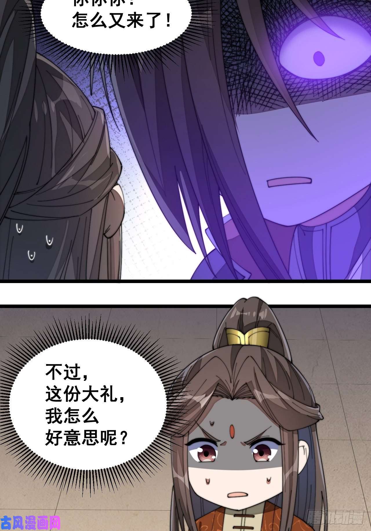 我真的不是气运之子第十二话：能不能不要脑补！