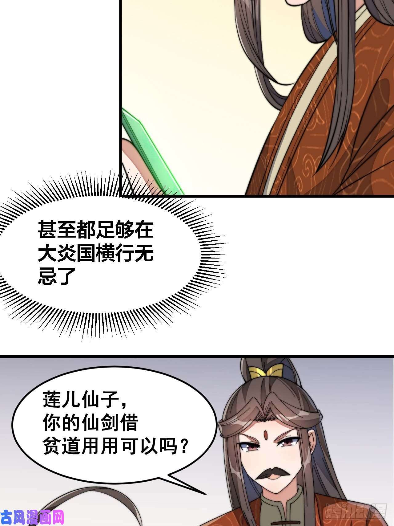 我真的不是气运之子第十二话：能不能不要脑补！