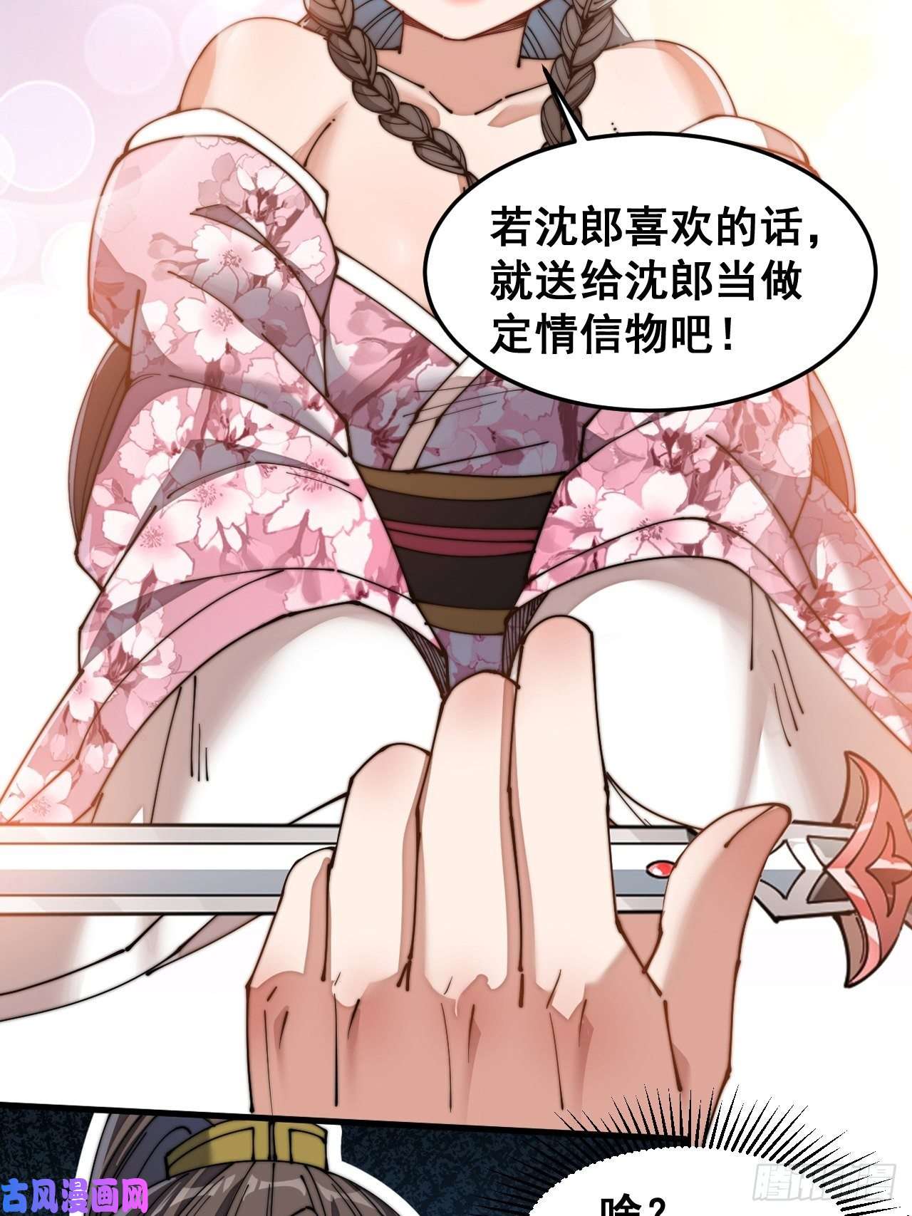 我真的不是气运之子第十二话：能不能不要脑补！