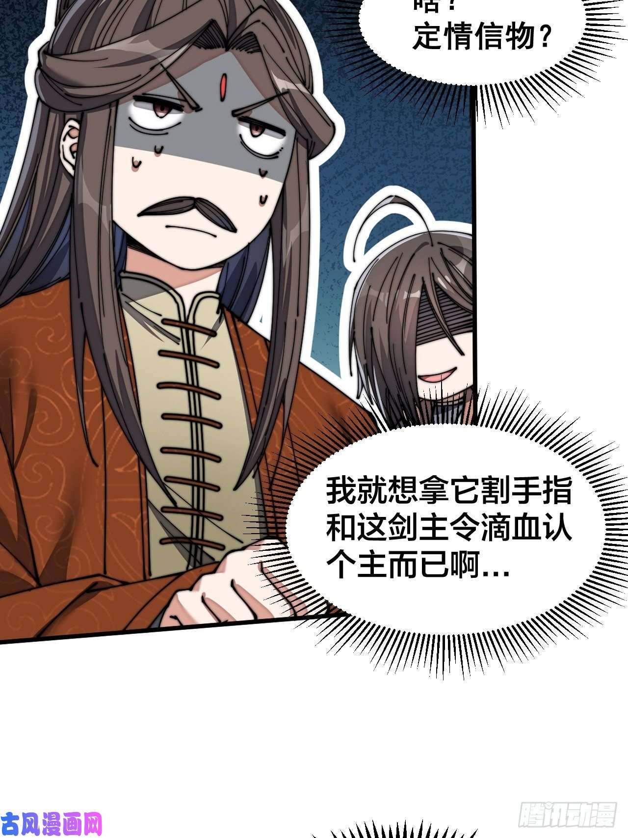 我真的不是气运之子第十二话：能不能不要脑补！