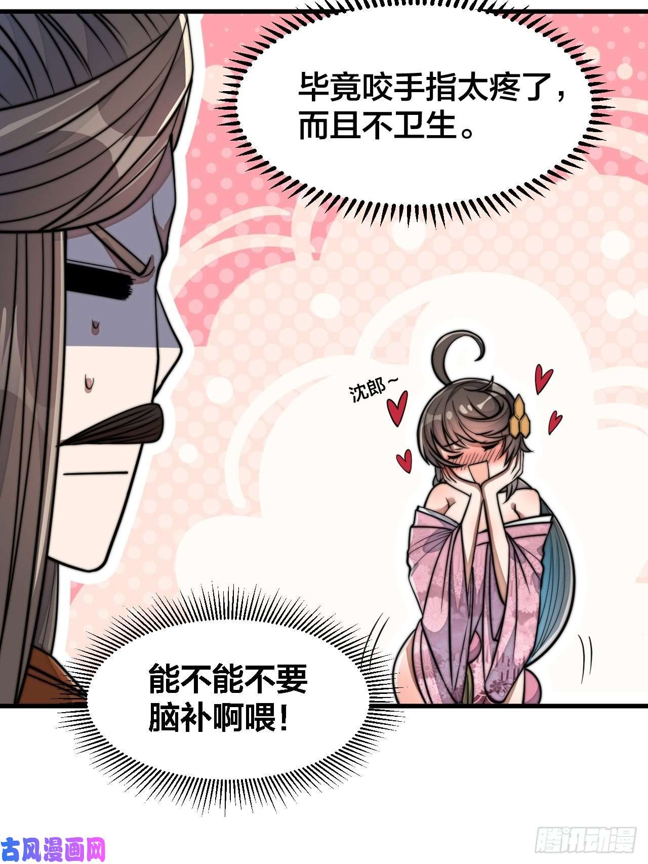 我真的不是气运之子第十二话：能不能不要脑补！