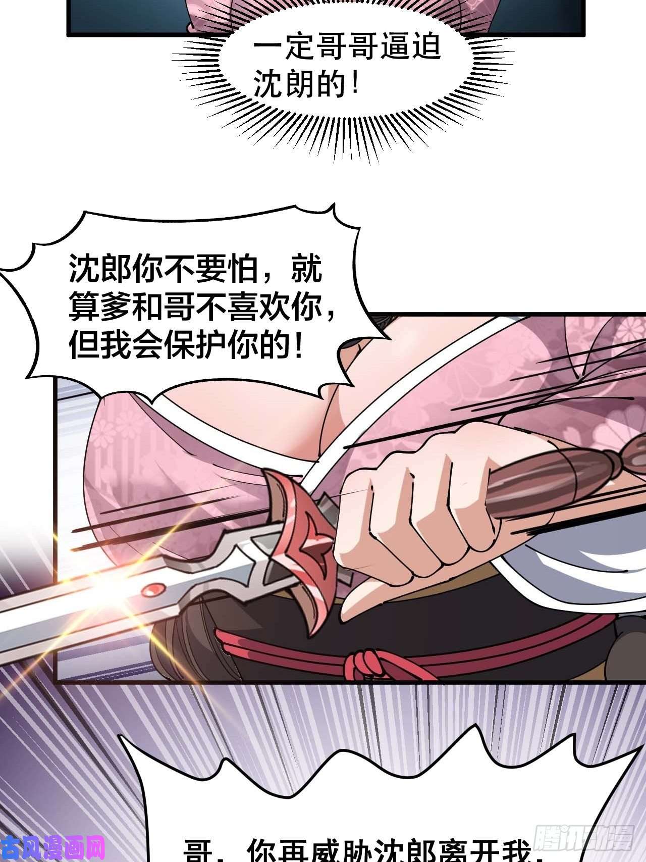 我真的不是气运之子第十二话：能不能不要脑补！
