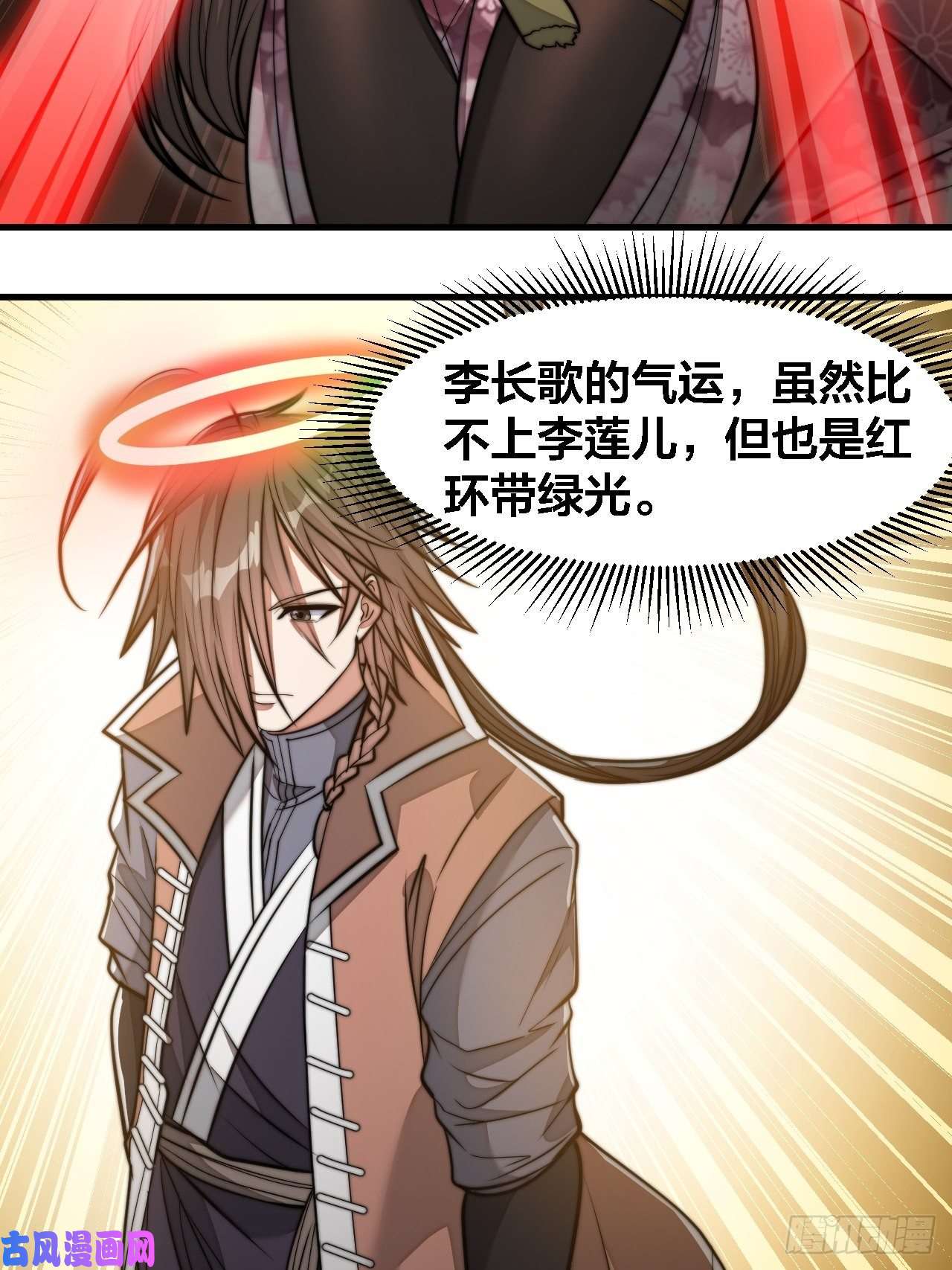 我真的不是气运之子第十三话：积德行善，谢绝道侣