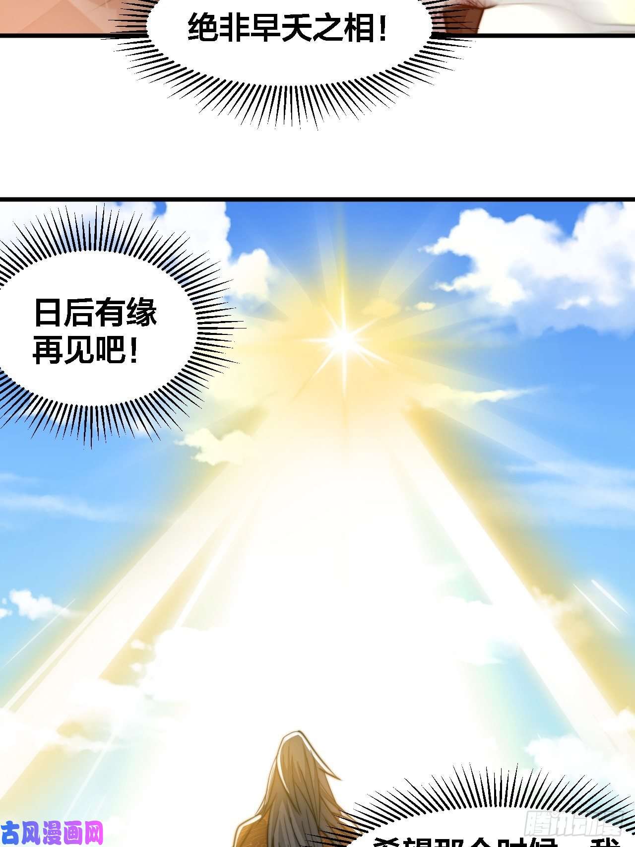 我真的不是气运之子第十三话：积德行善，谢绝道侣