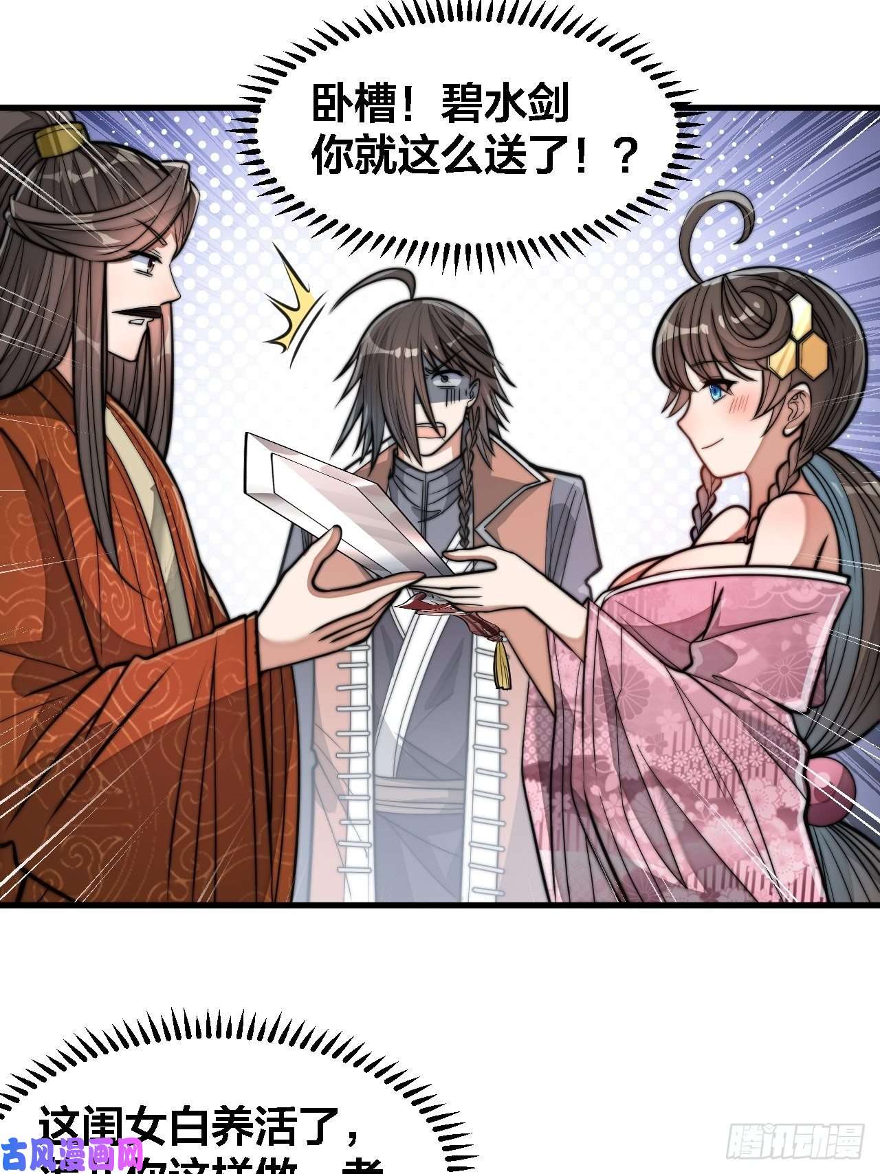 我真的不是气运之子第十三话：积德行善，谢绝道侣