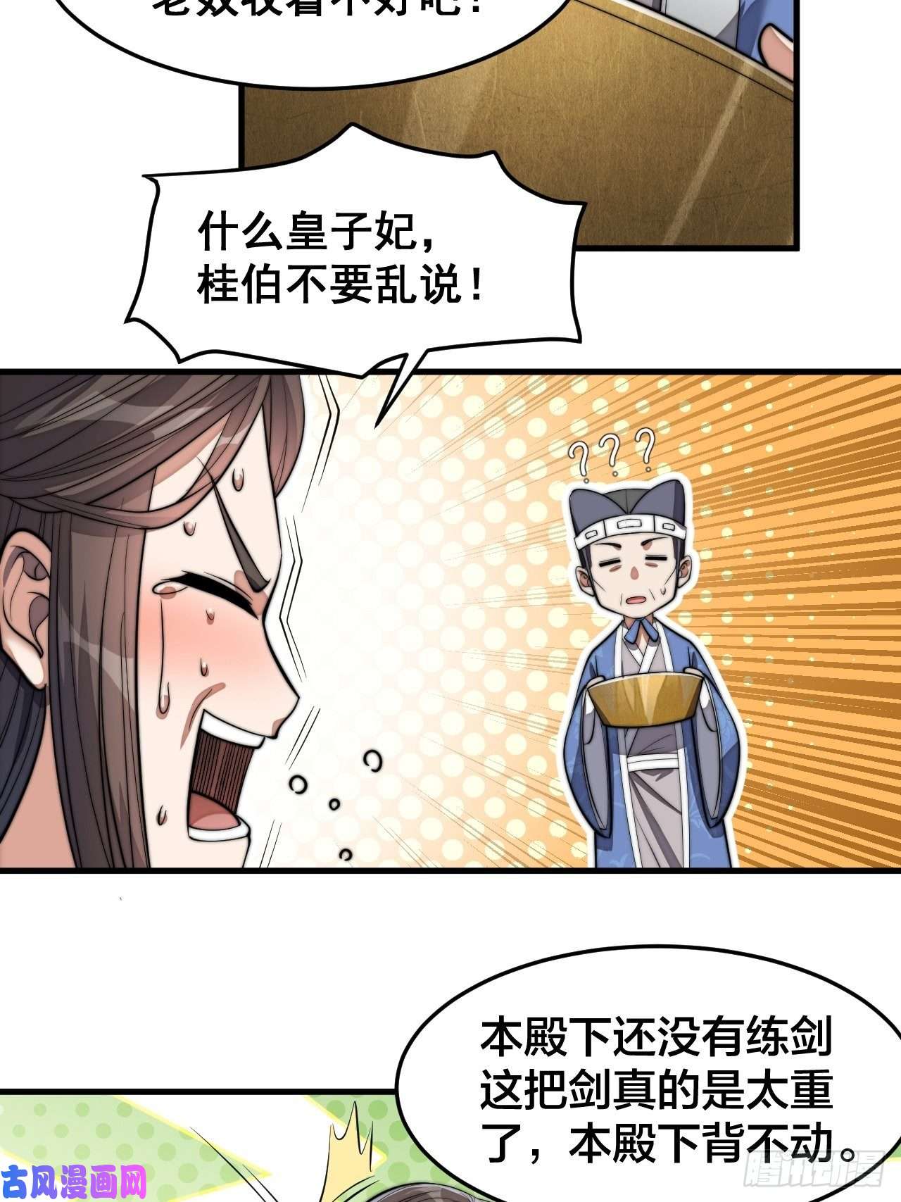 我真的不是气运之子第十三话：积德行善，谢绝道侣