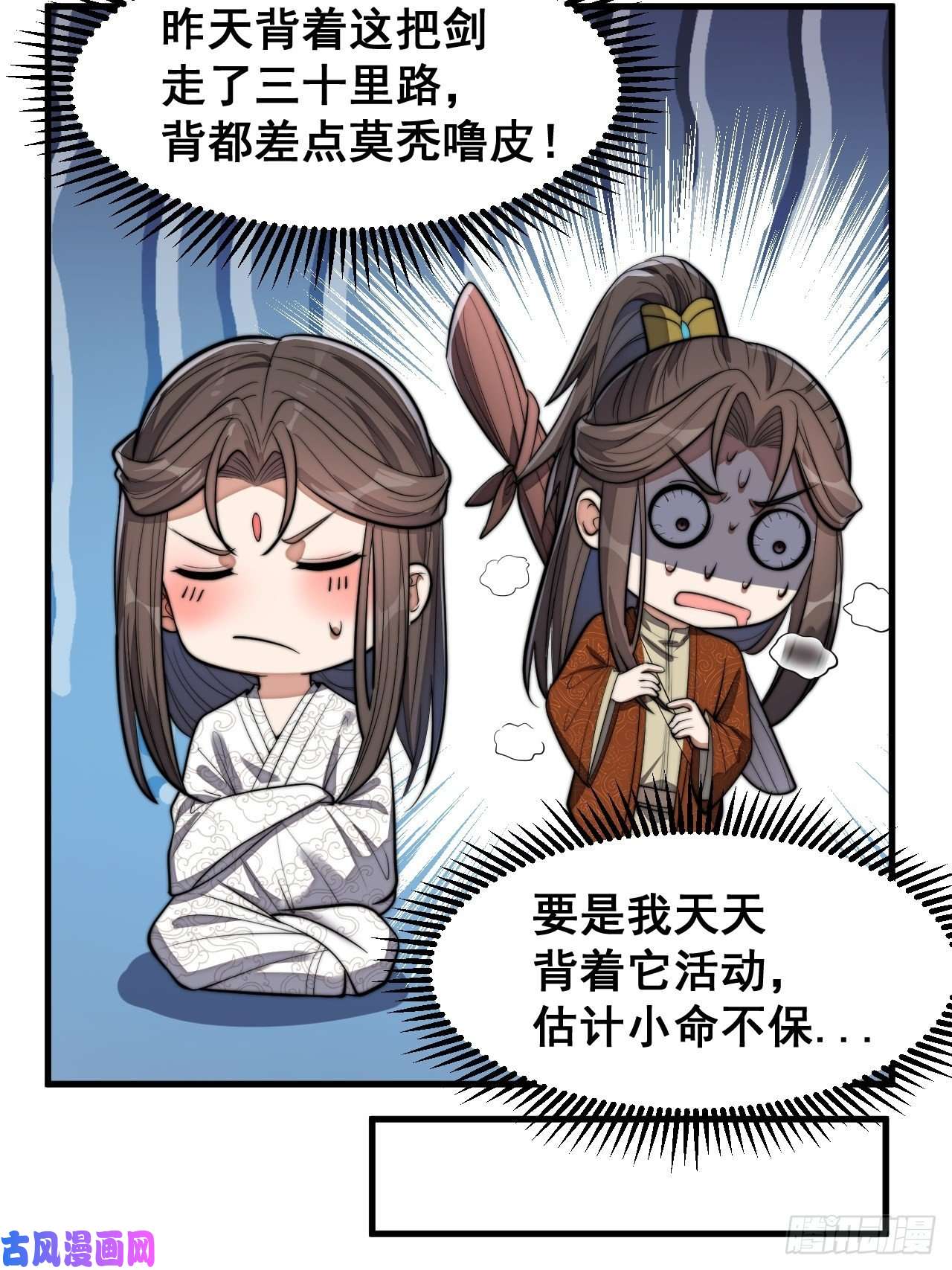 我真的不是气运之子第十三话：积德行善，谢绝道侣
