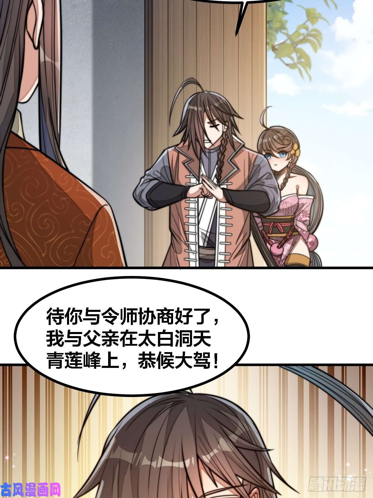 我真的不是气运之子第十三话：积德行善，谢绝道侣