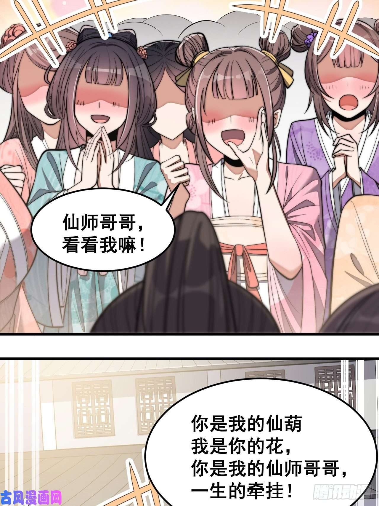 我真的不是气运之子第十三话：积德行善，谢绝道侣
