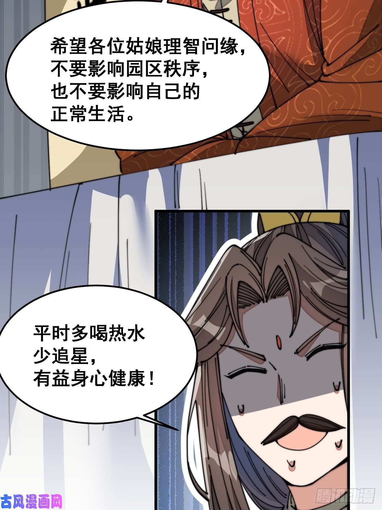 我真的不是气运之子第十三话：积德行善，谢绝道侣