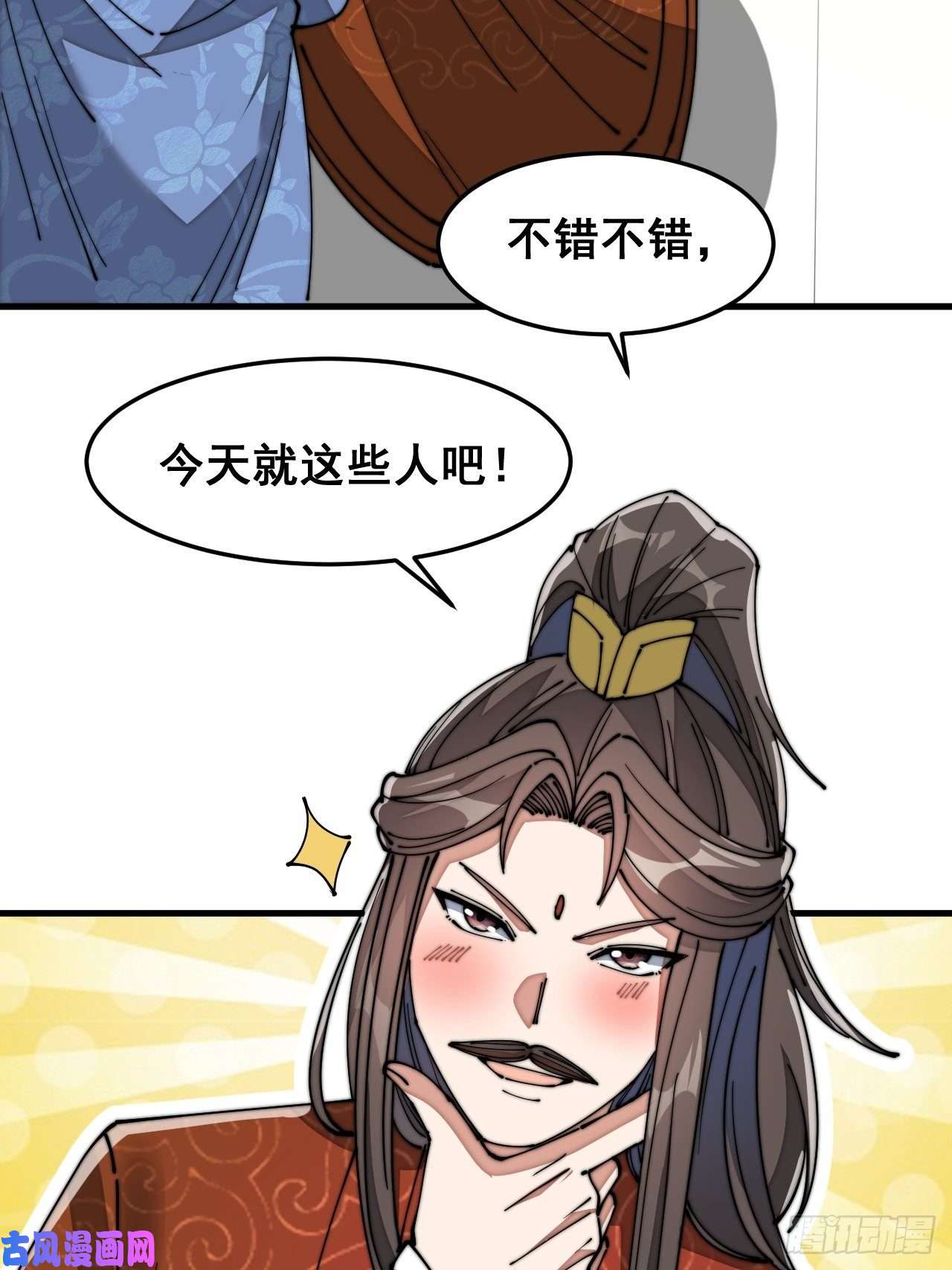 我真的不是气运之子第十三话：积德行善，谢绝道侣
