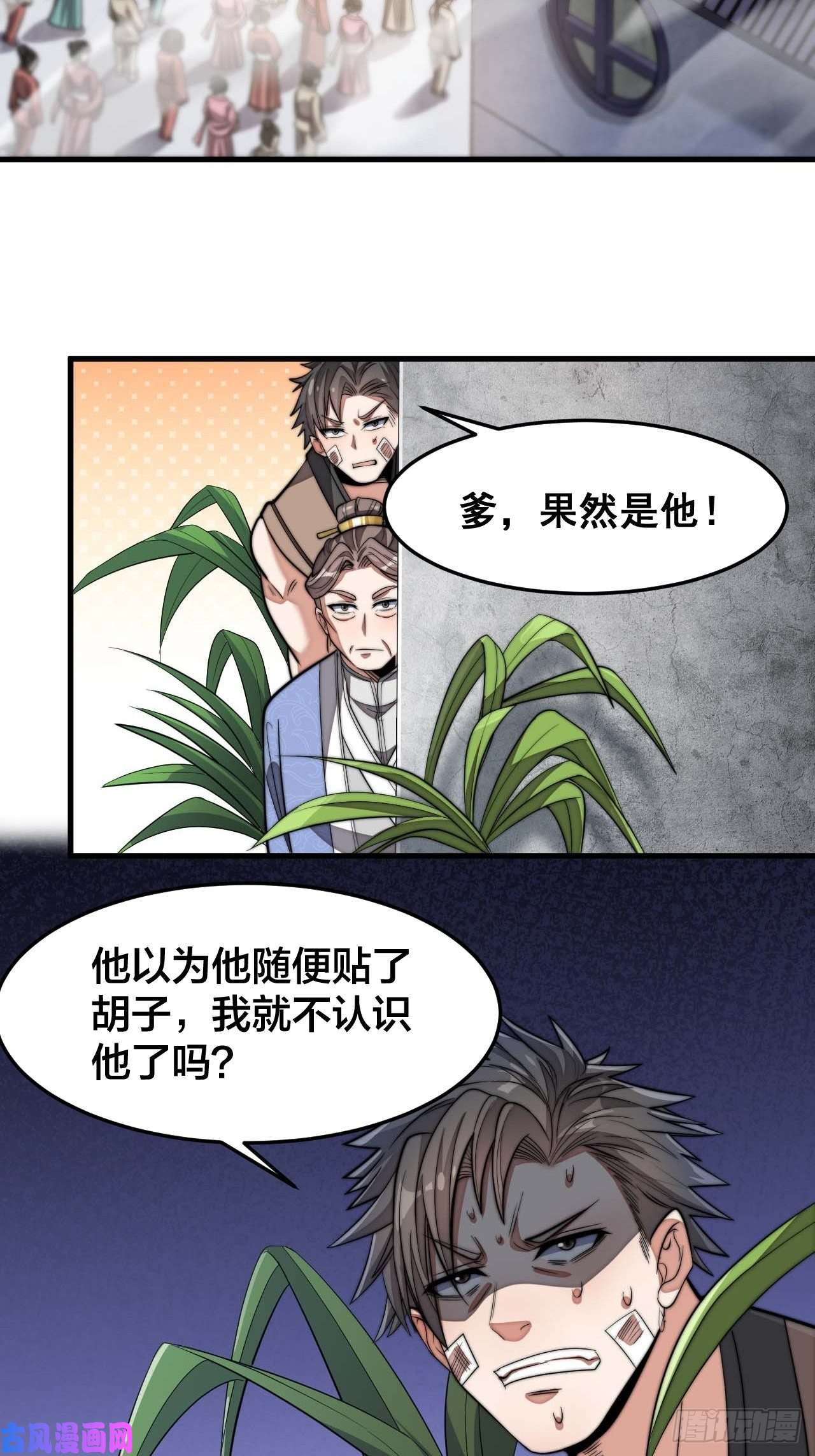 我真的不是气运之子第十三话：积德行善，谢绝道侣