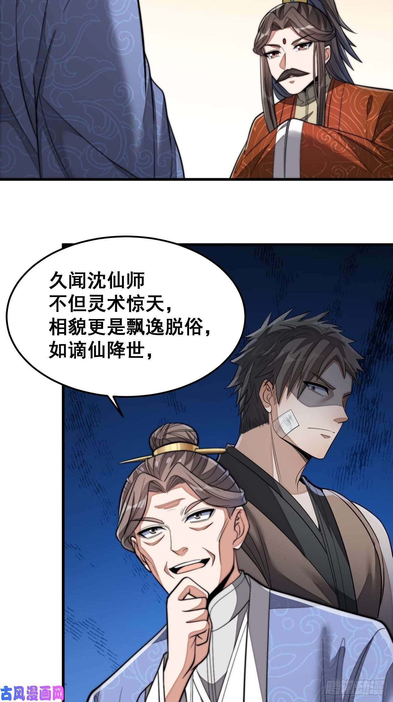 我真的不是气运之子第十三话：积德行善，谢绝道侣