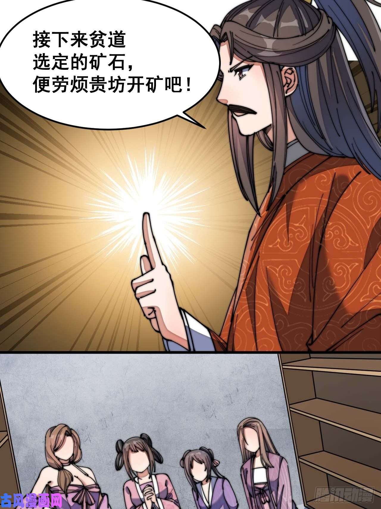我真的不是气运之子第十三话：积德行善，谢绝道侣