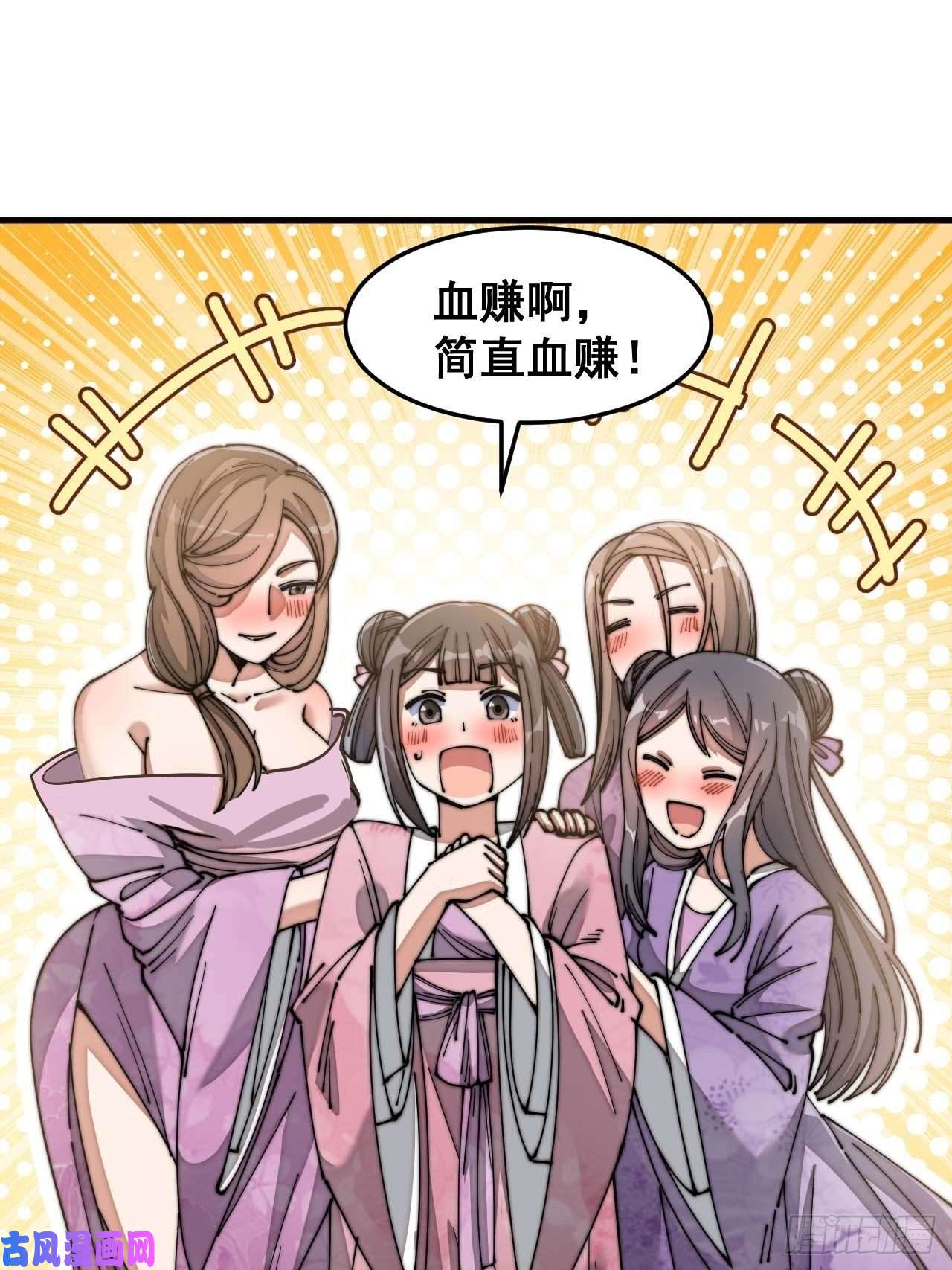 我真的不是气运之子第十三话：积德行善，谢绝道侣