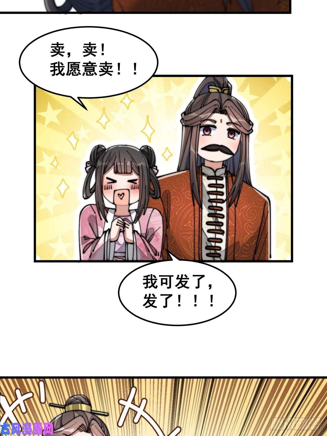 我真的不是气运之子第十三话：积德行善，谢绝道侣