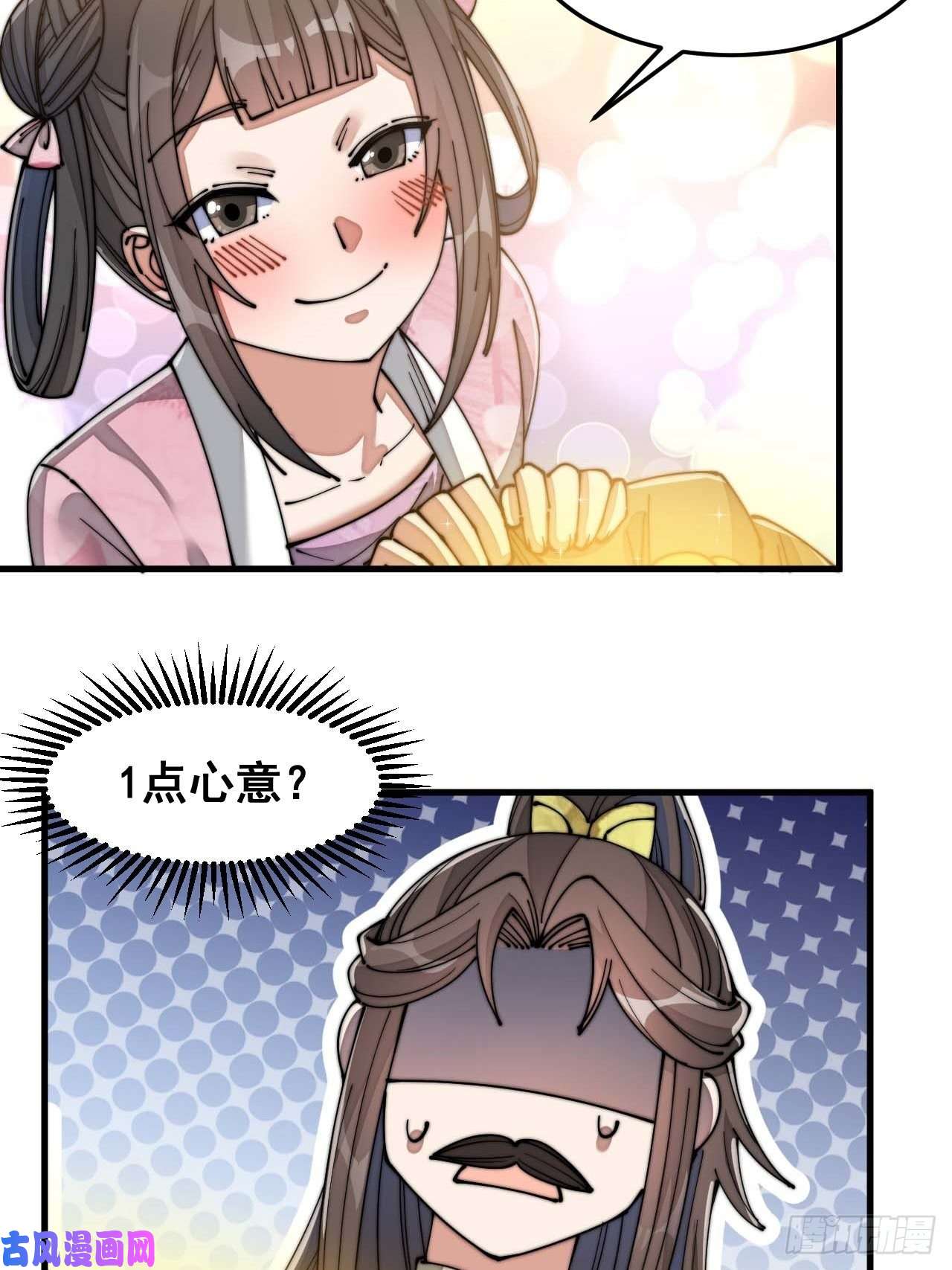 我真的不是气运之子第十三话：积德行善，谢绝道侣