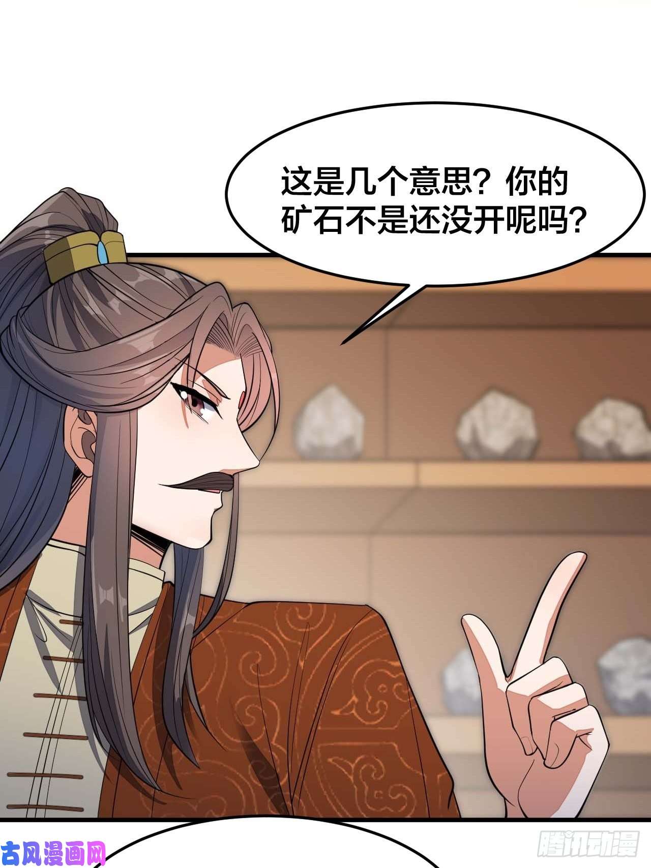 我真的不是气运之子第十四话：宋掌柜的求生欲