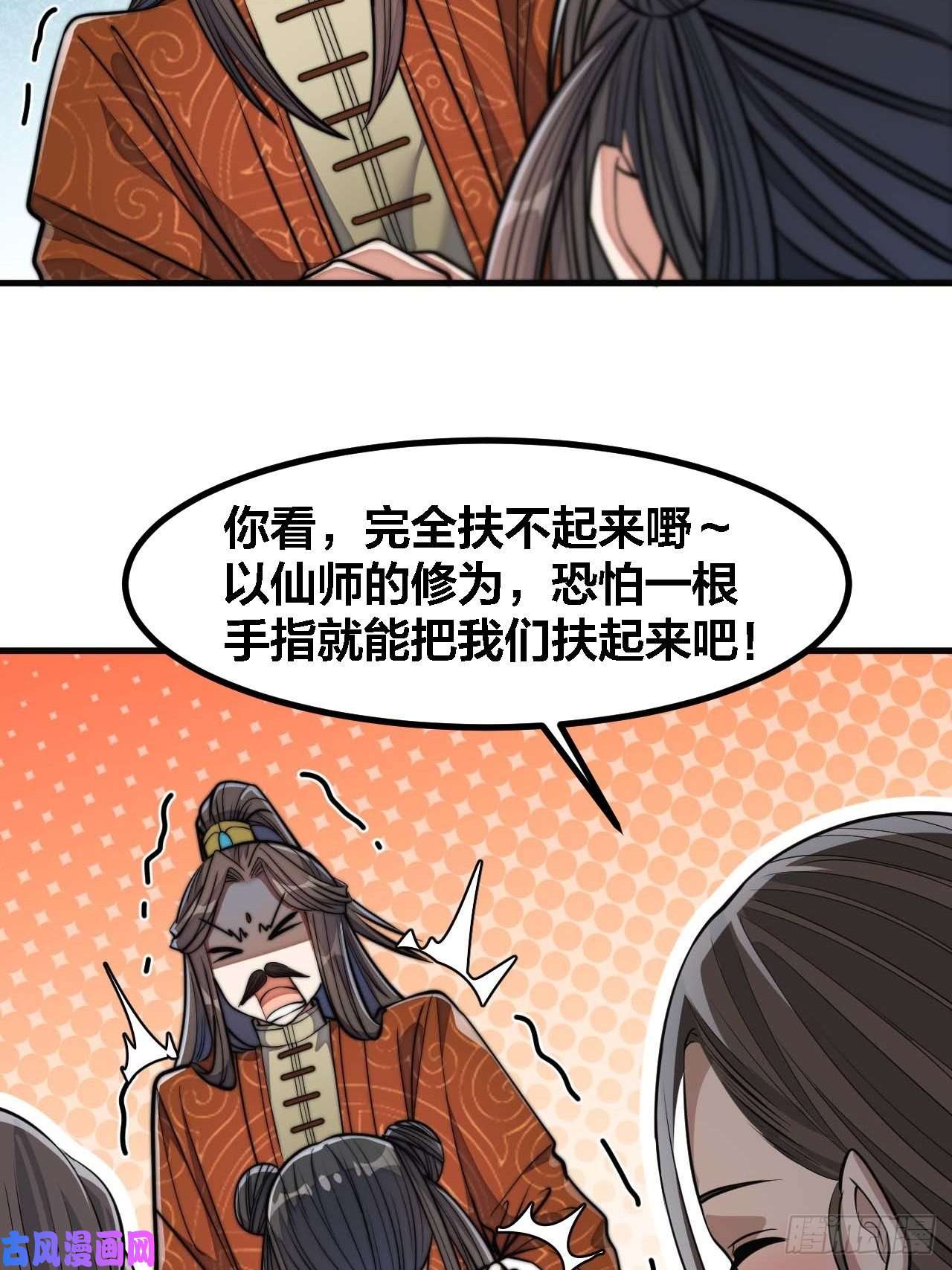 我真的不是气运之子第十四话：宋掌柜的求生欲