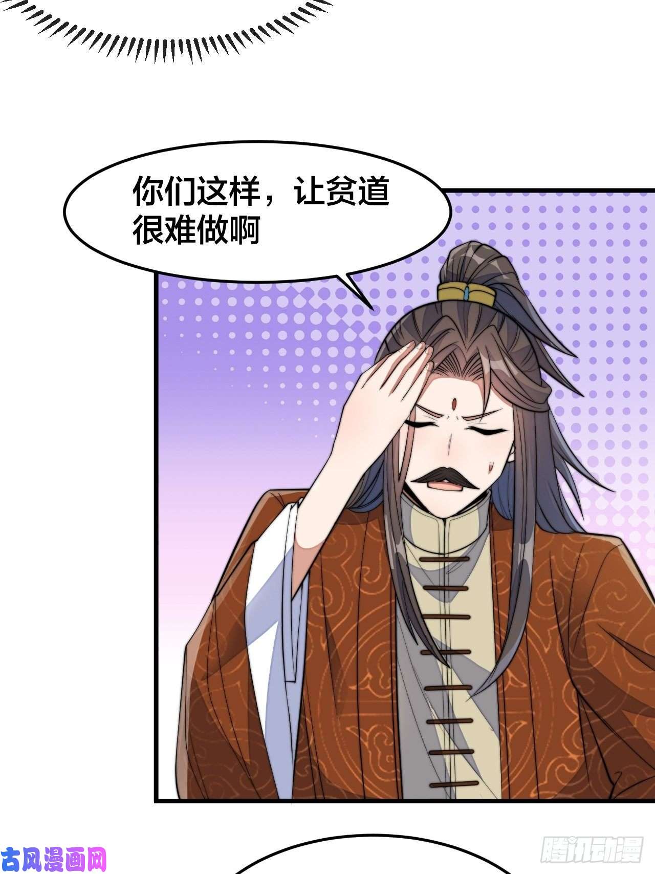 我真的不是气运之子第十四话：宋掌柜的求生欲