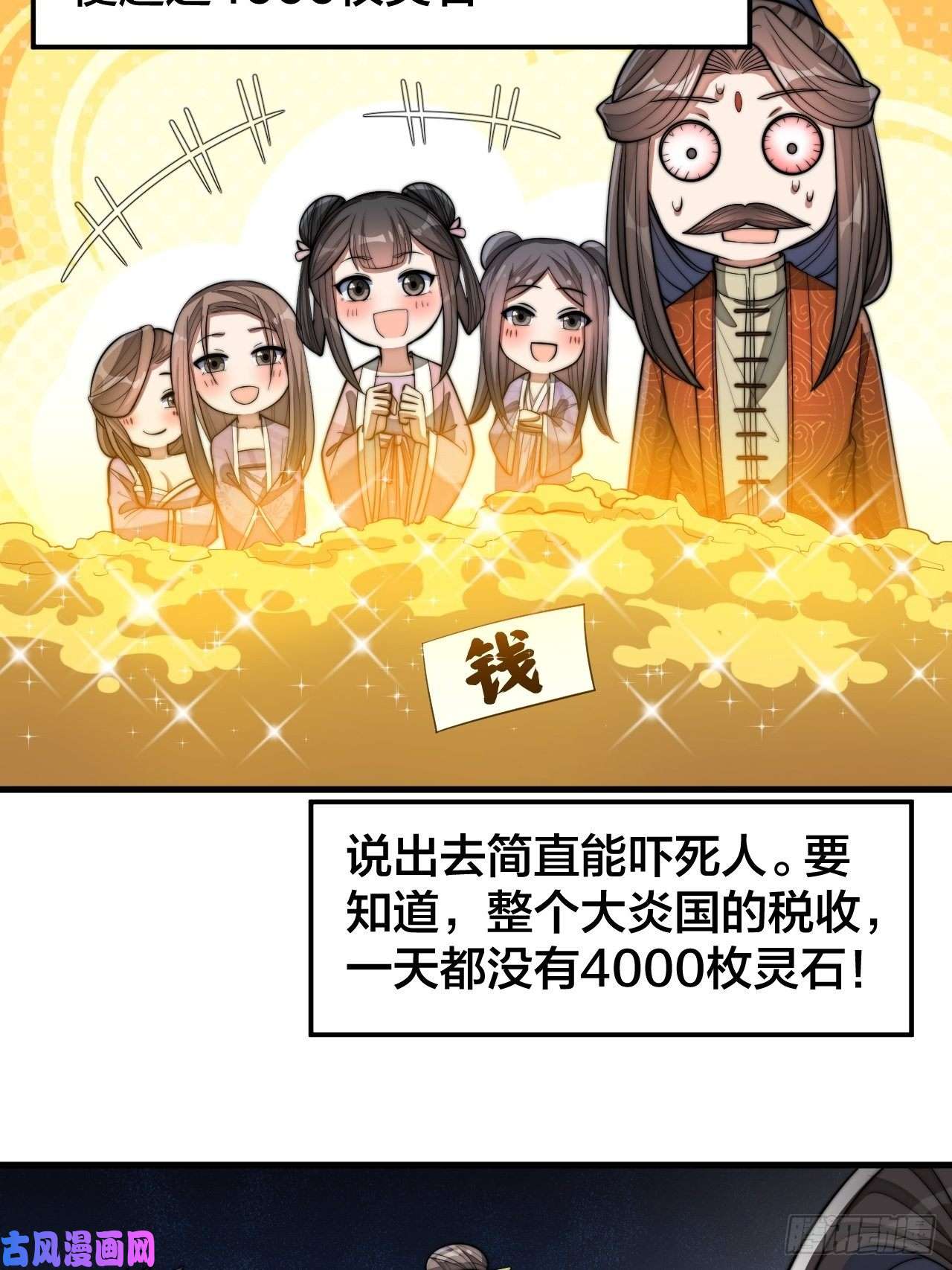 我真的不是气运之子第十四话：宋掌柜的求生欲
