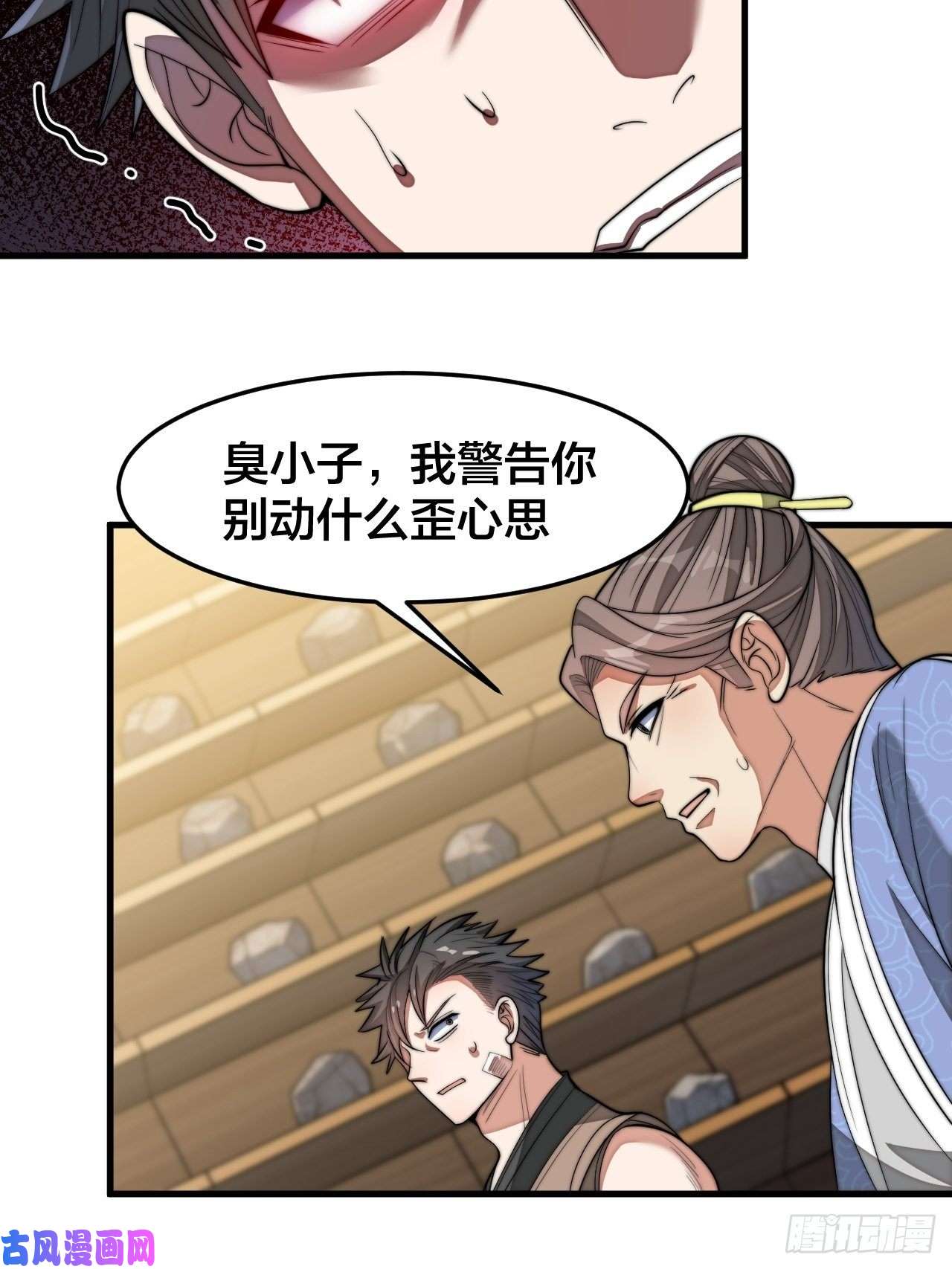 我真的不是气运之子第十四话：宋掌柜的求生欲
