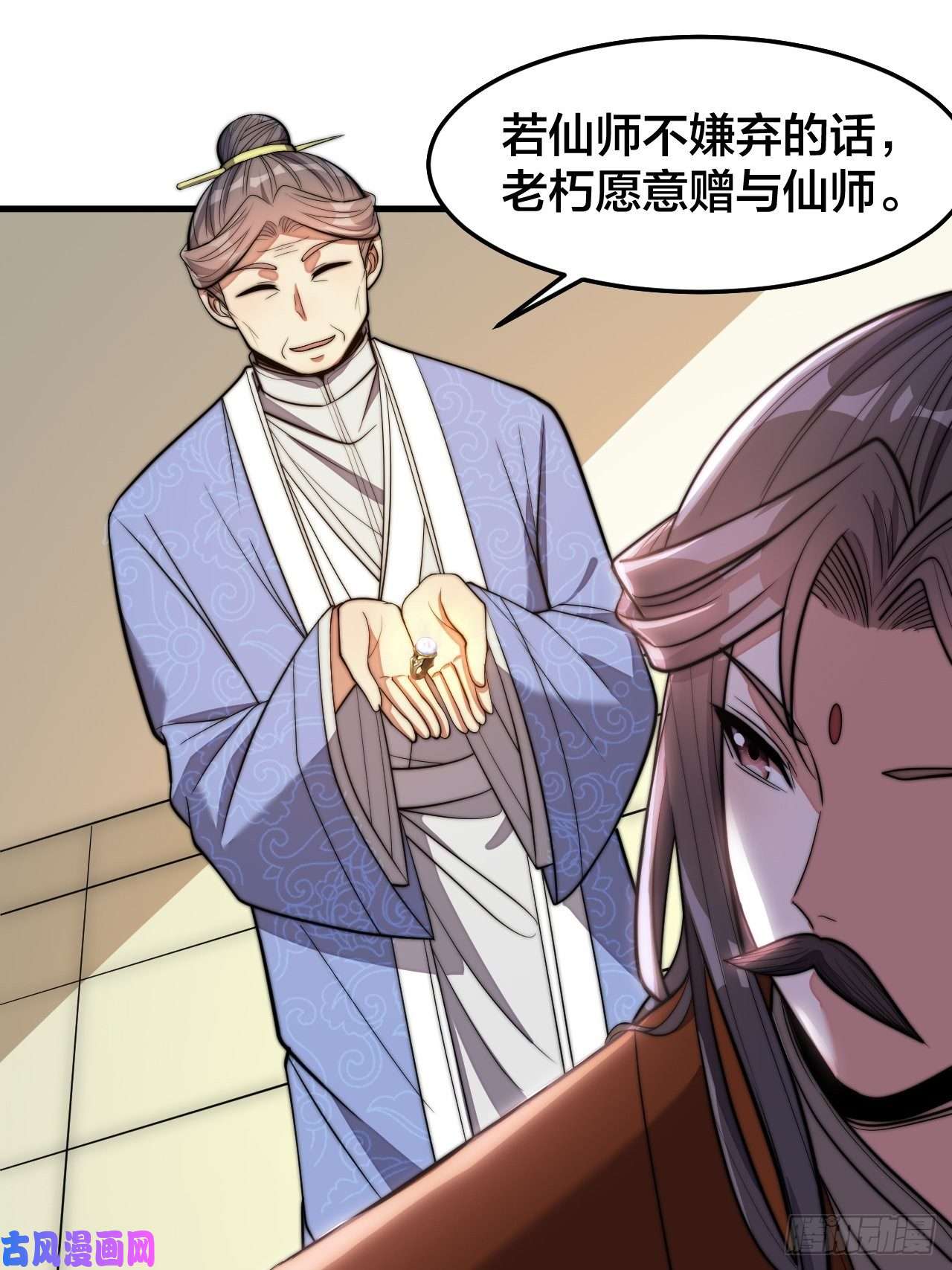 我真的不是气运之子第十四话：宋掌柜的求生欲