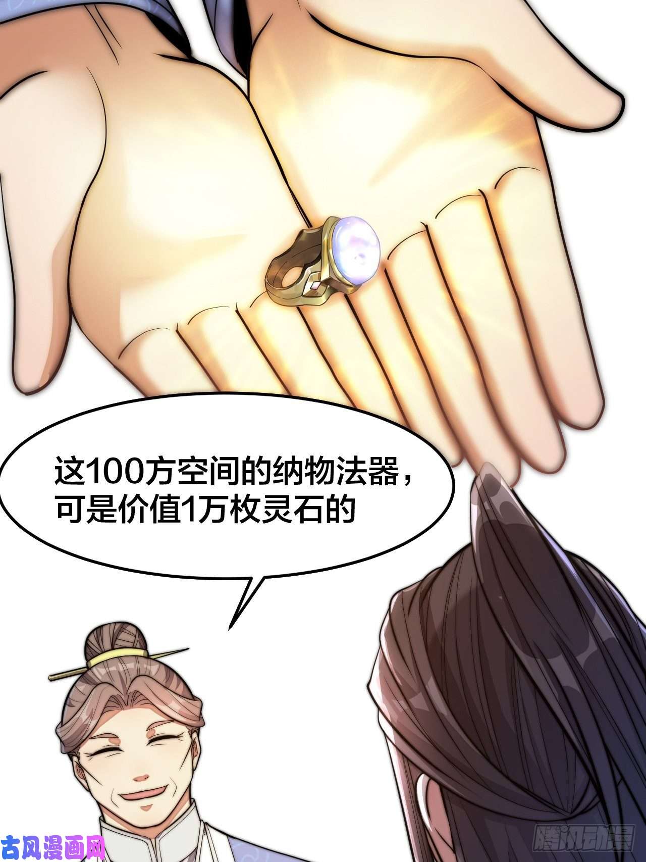我真的不是气运之子第十四话：宋掌柜的求生欲