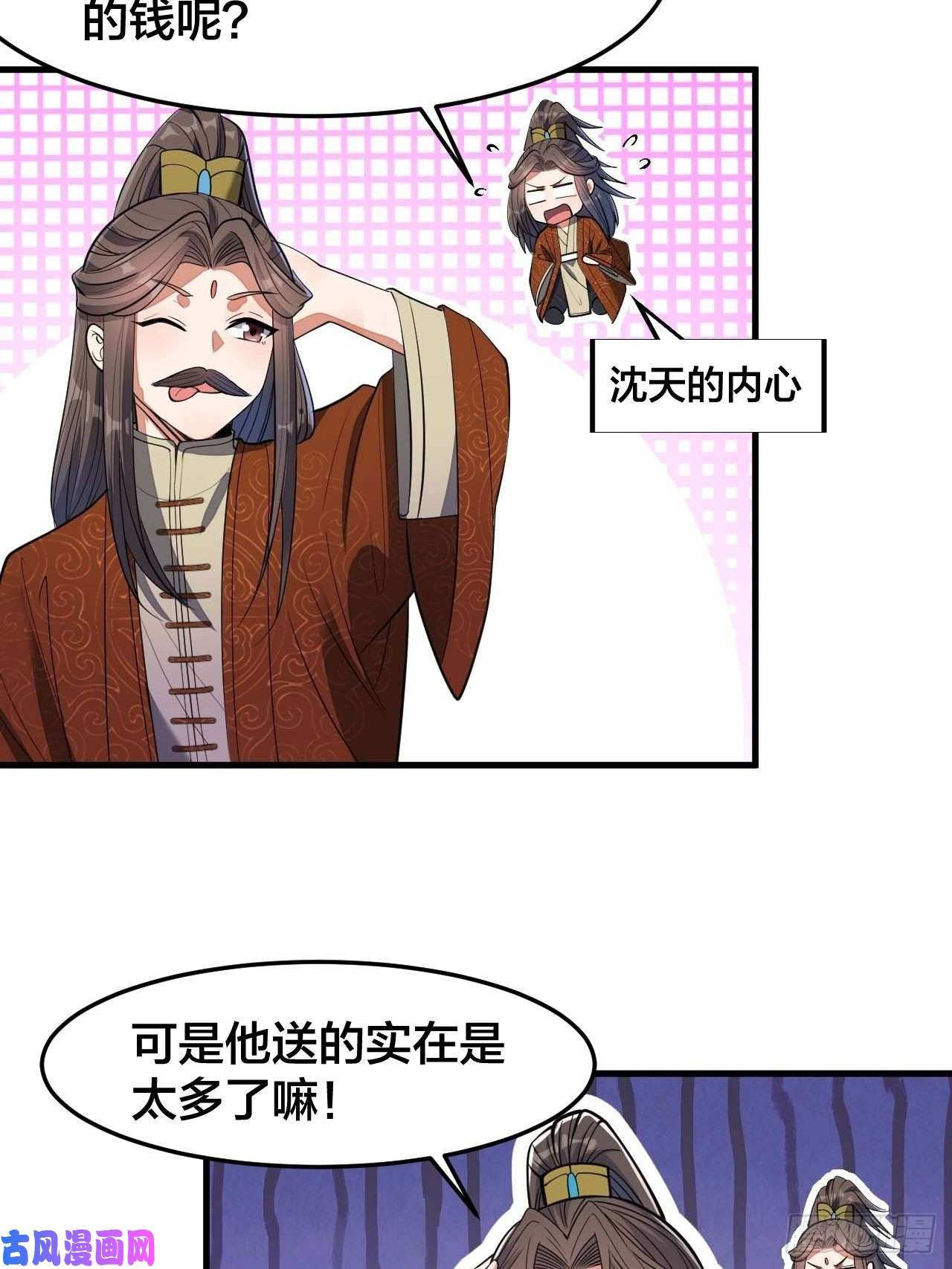 我真的不是气运之子第十四话：宋掌柜的求生欲