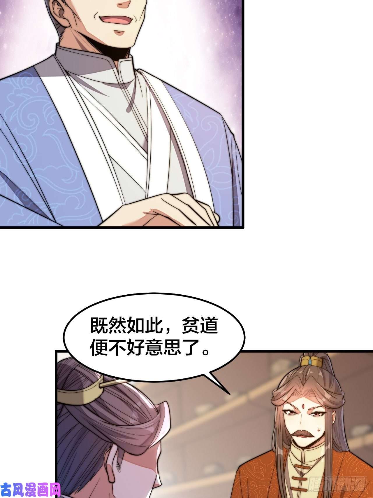 我真的不是气运之子第十四话：宋掌柜的求生欲