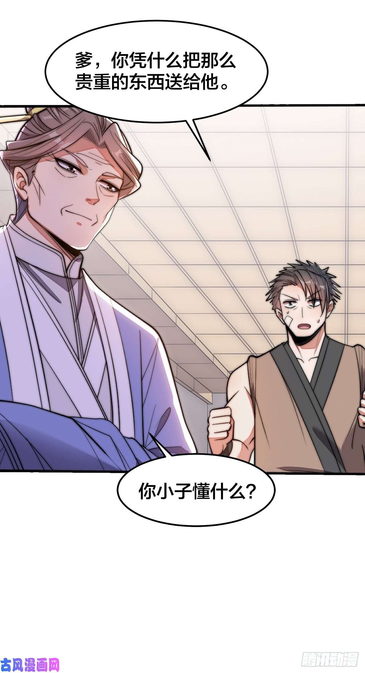 我真的不是气运之子第十四话：宋掌柜的求生欲