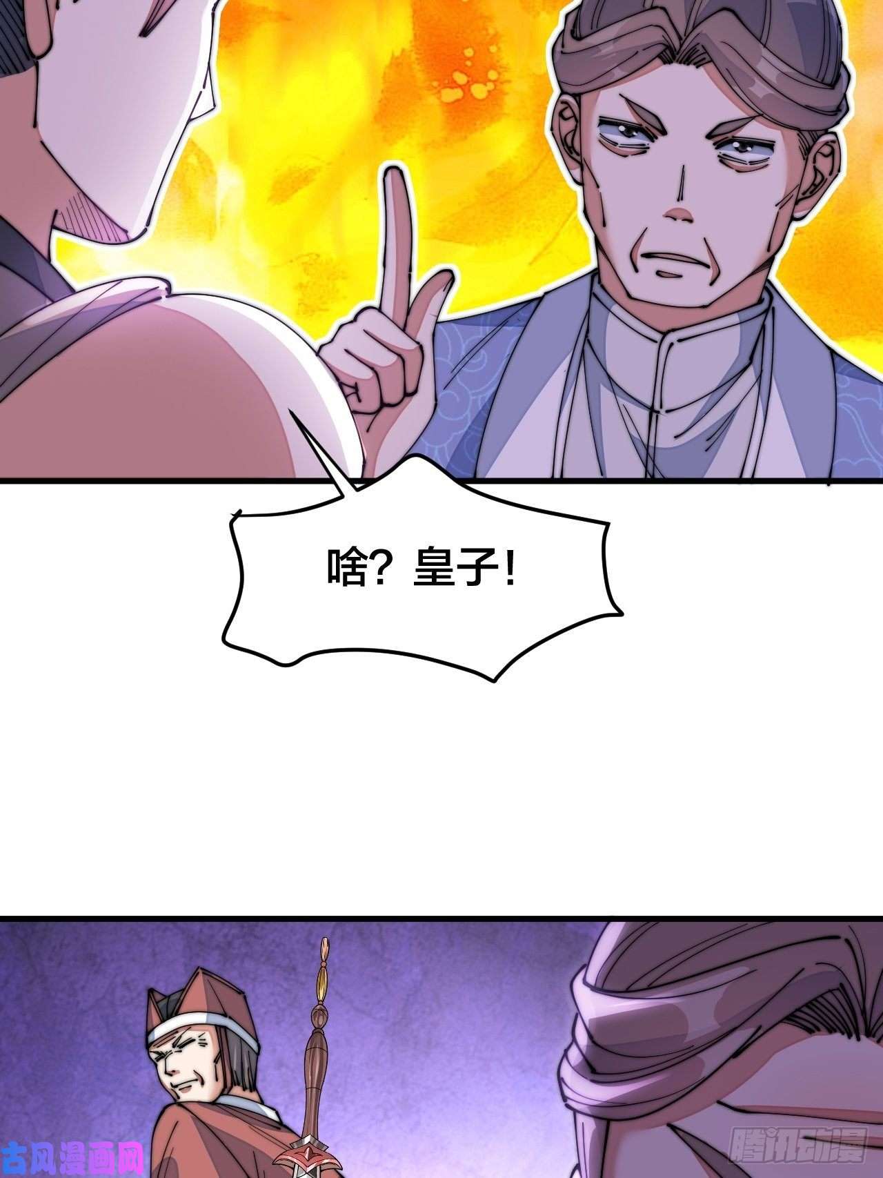 我真的不是气运之子第十四话：宋掌柜的求生欲