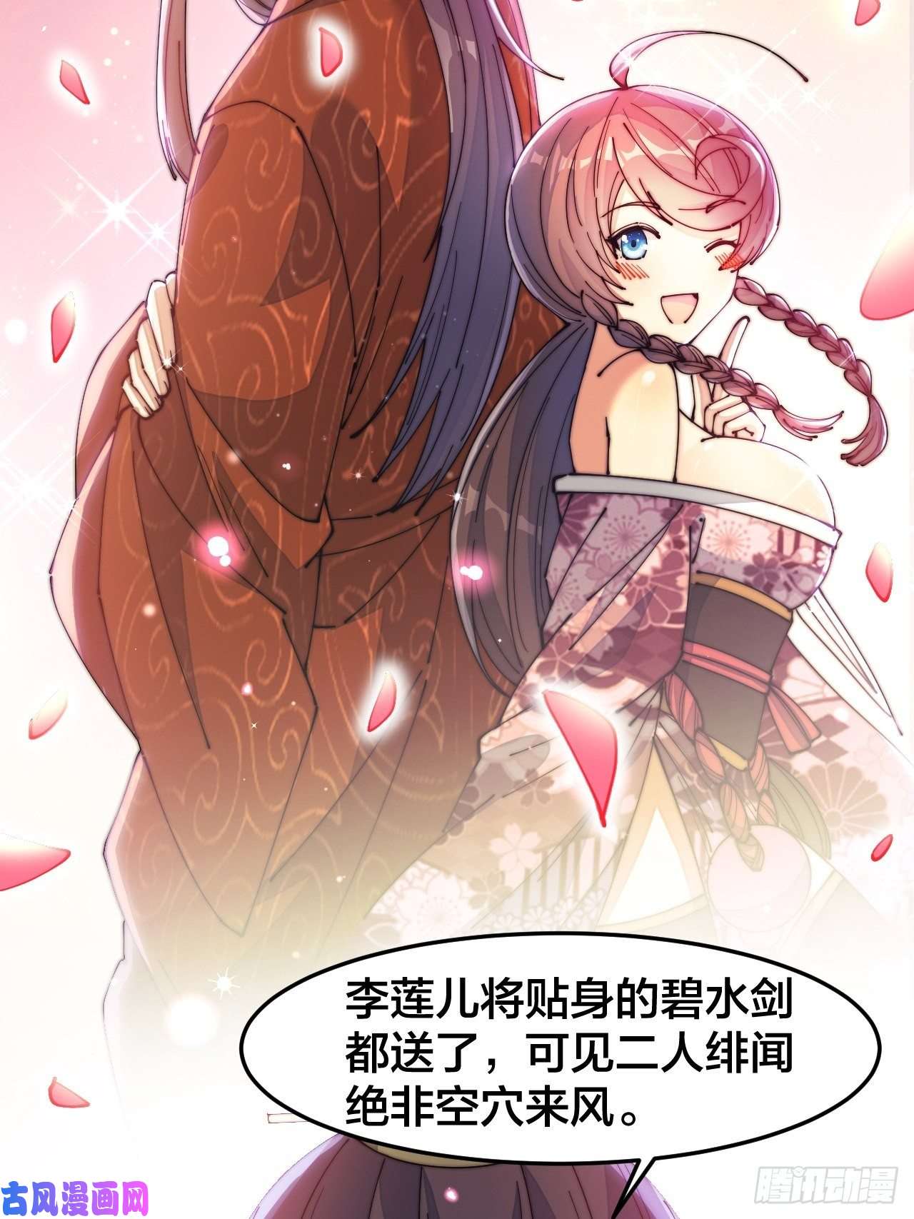 我真的不是气运之子第十四话：宋掌柜的求生欲