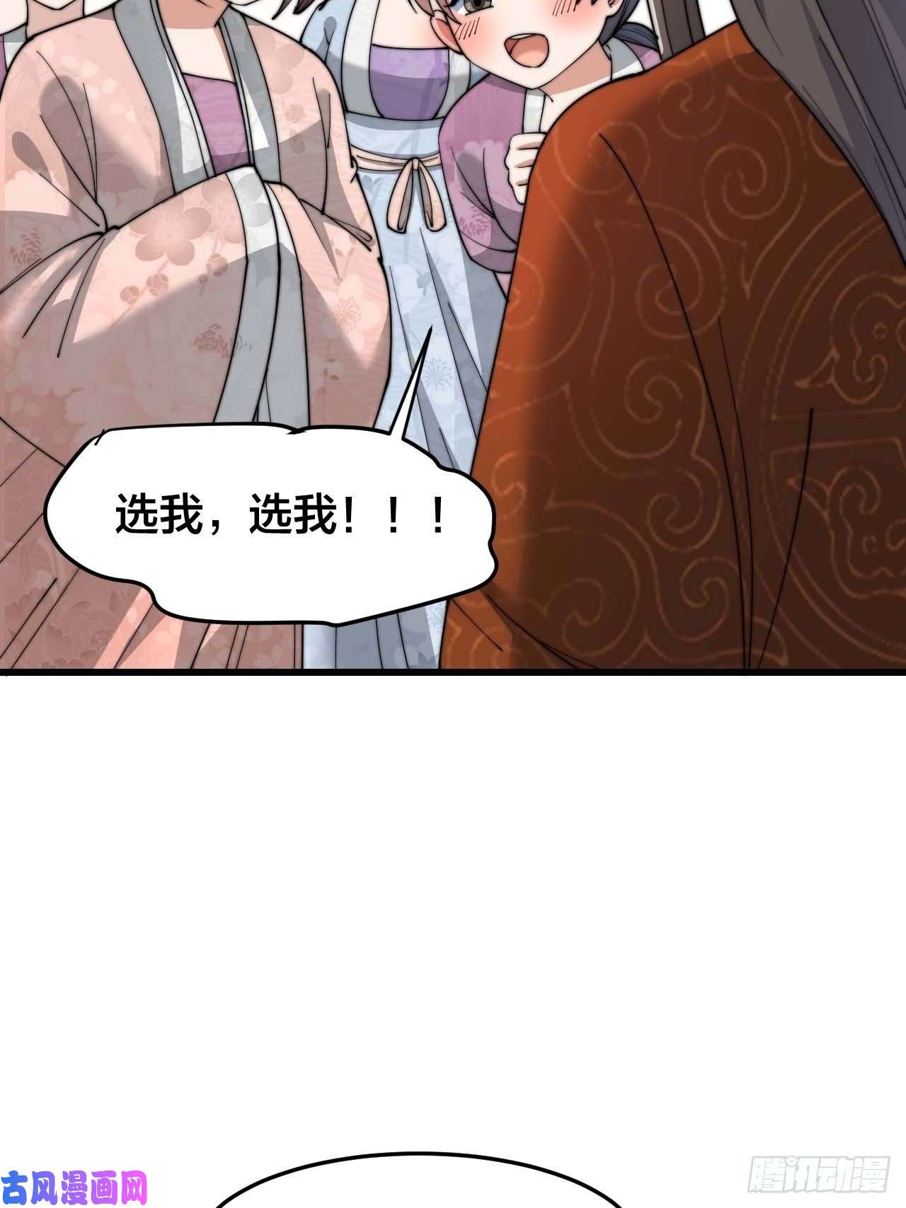 我真的不是气运之子第十四话：宋掌柜的求生欲