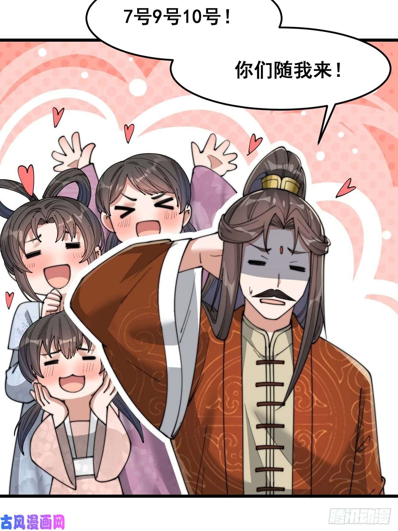 我真的不是气运之子第十四话：宋掌柜的求生欲
