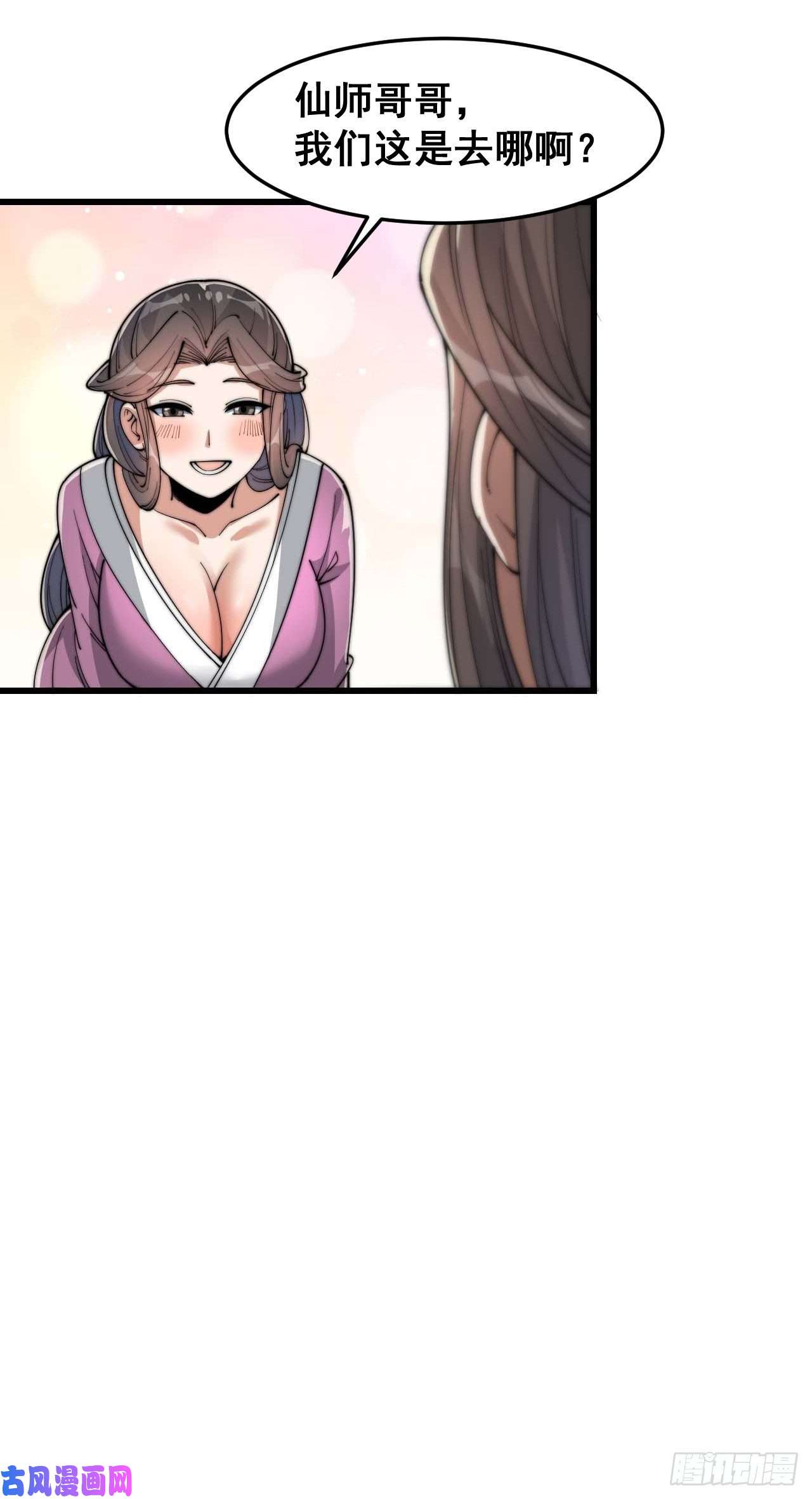 我真的不是气运之子第十四话：宋掌柜的求生欲